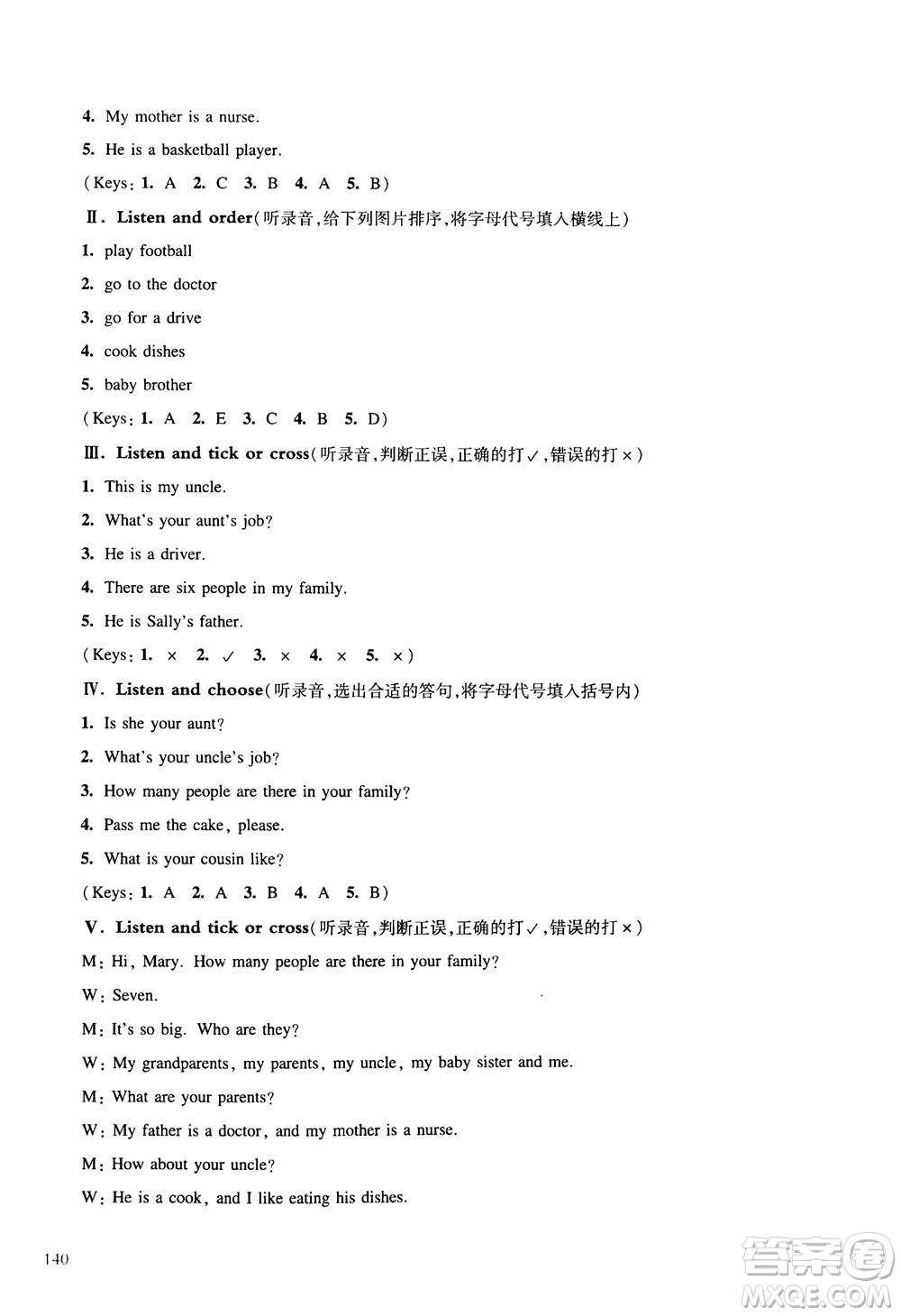 華東師范大學(xué)出版社2020秋一課一練四年級上冊英語RJ人教版參考答案