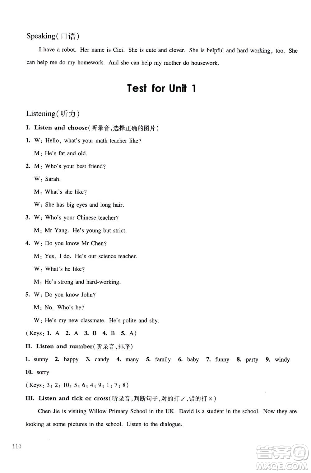華東師范大學(xué)出版社2020秋一課一練五年級(jí)上冊(cè)英語(yǔ)RJ人教版參考答案