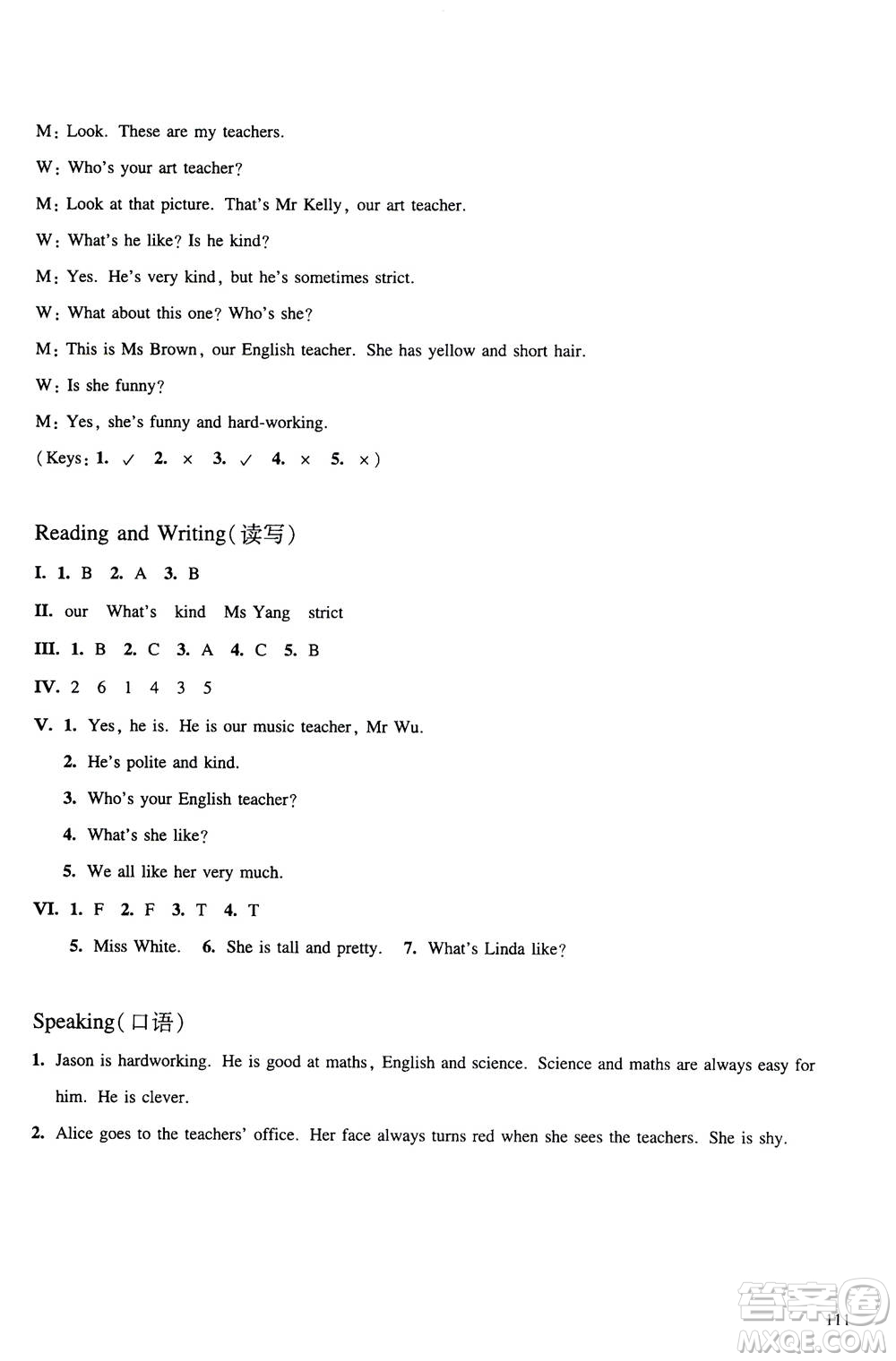 華東師范大學(xué)出版社2020秋一課一練五年級(jí)上冊(cè)英語(yǔ)RJ人教版參考答案