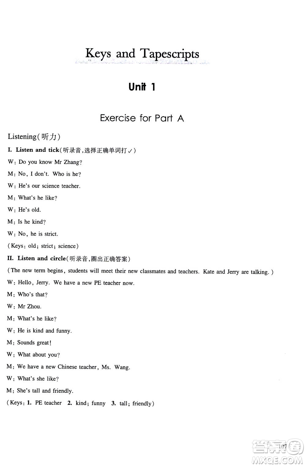 華東師范大學(xué)出版社2020秋一課一練五年級(jí)上冊(cè)英語(yǔ)RJ人教版參考答案