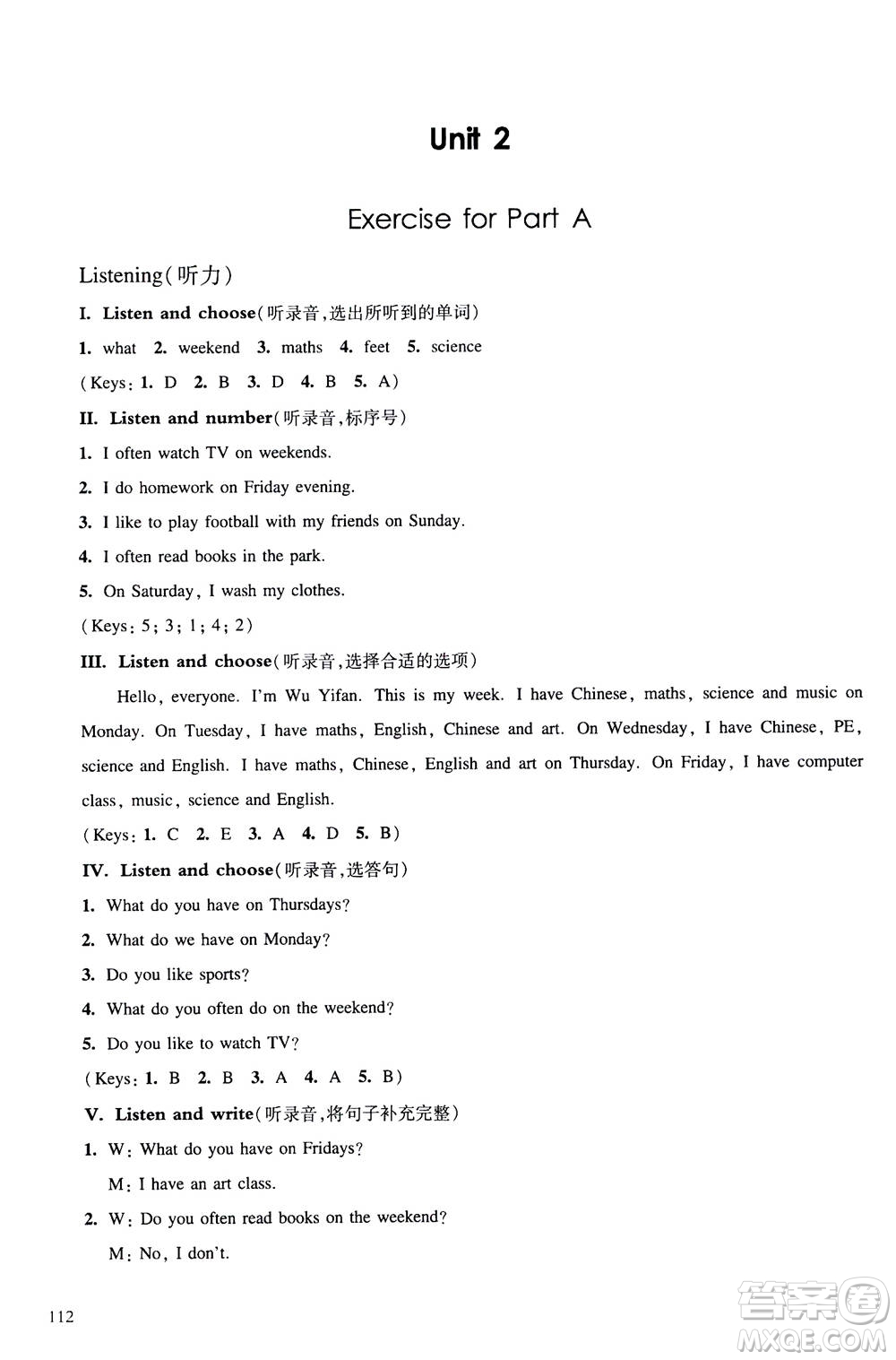華東師范大學(xué)出版社2020秋一課一練五年級(jí)上冊(cè)英語(yǔ)RJ人教版參考答案