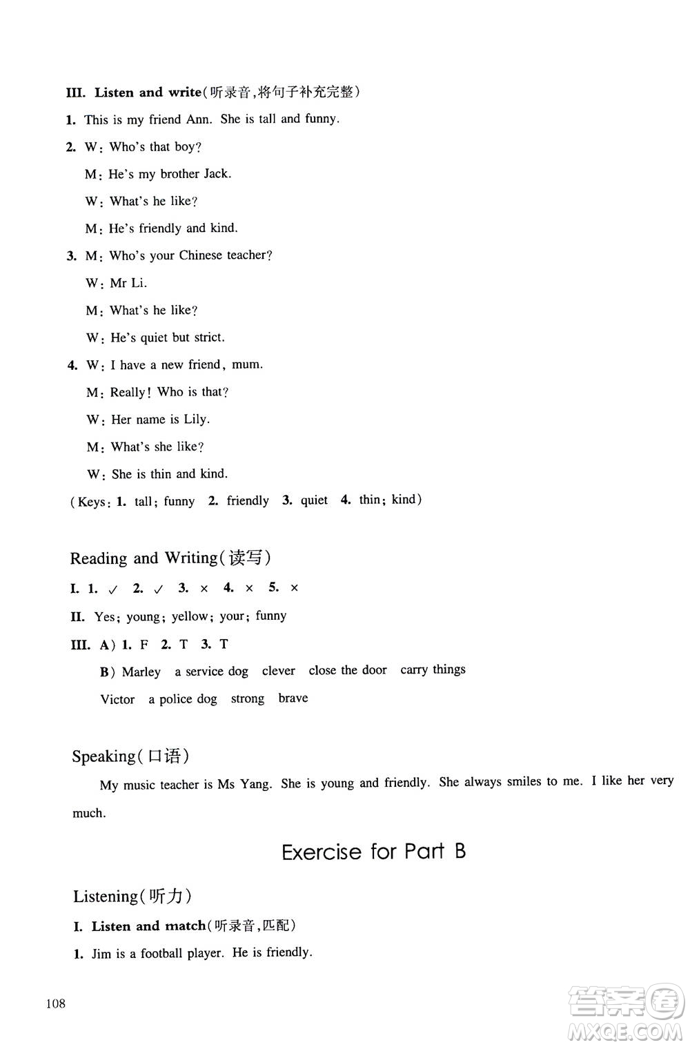 華東師范大學(xué)出版社2020秋一課一練五年級(jí)上冊(cè)英語(yǔ)RJ人教版參考答案