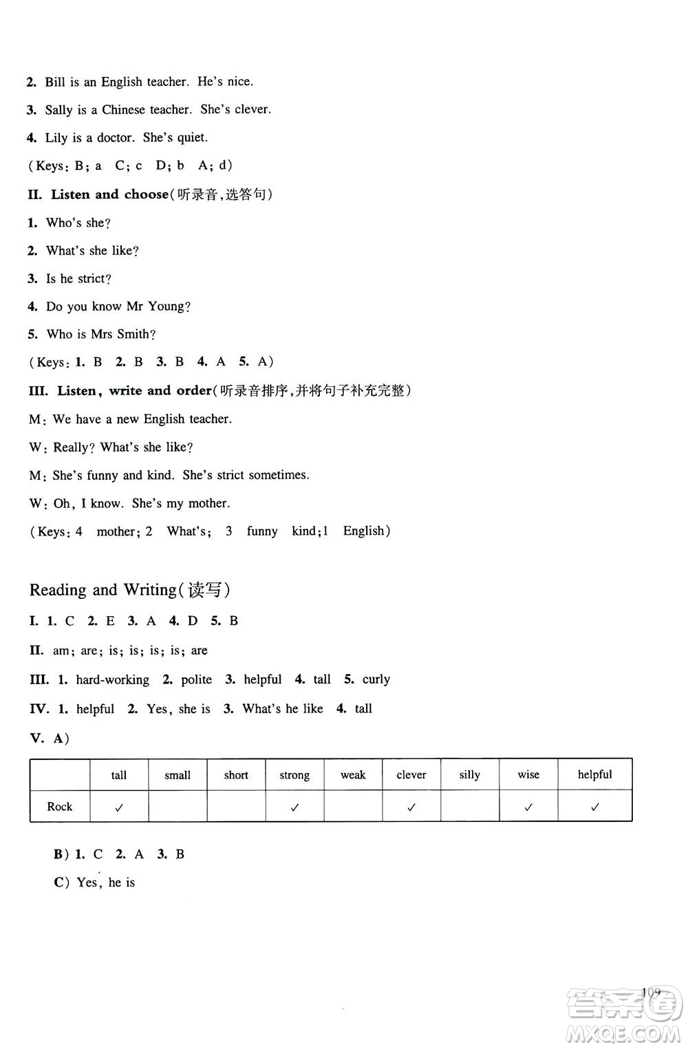 華東師范大學(xué)出版社2020秋一課一練五年級(jí)上冊(cè)英語(yǔ)RJ人教版參考答案