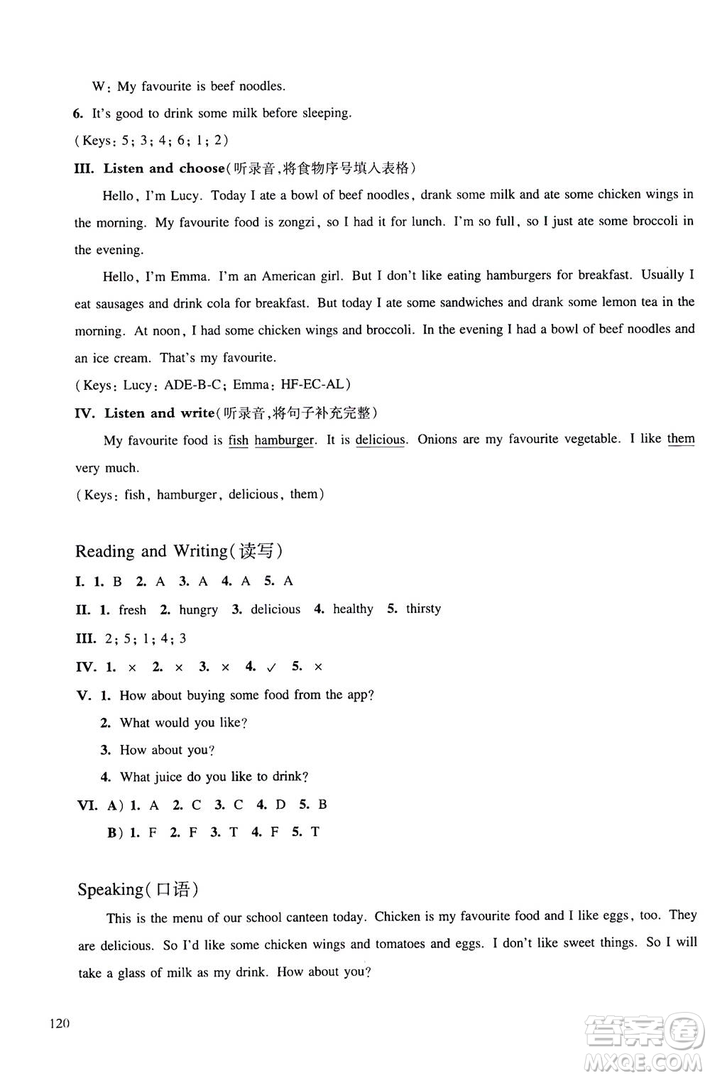 華東師范大學(xué)出版社2020秋一課一練五年級(jí)上冊(cè)英語(yǔ)RJ人教版參考答案