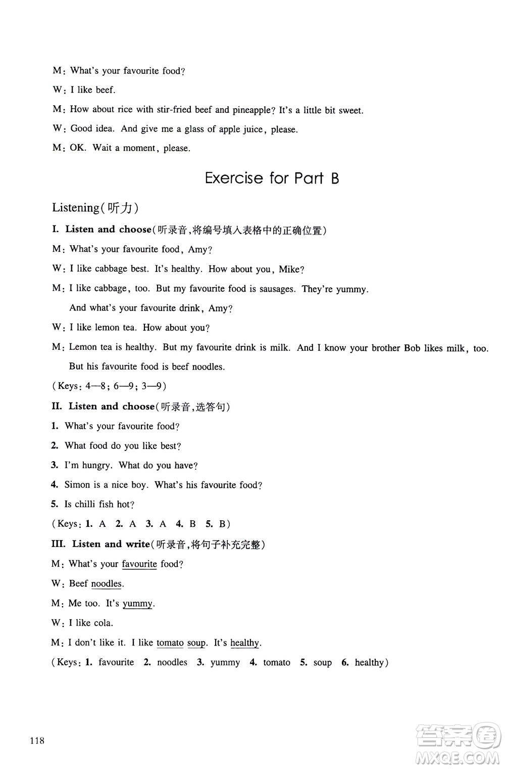 華東師范大學(xué)出版社2020秋一課一練五年級(jí)上冊(cè)英語(yǔ)RJ人教版參考答案