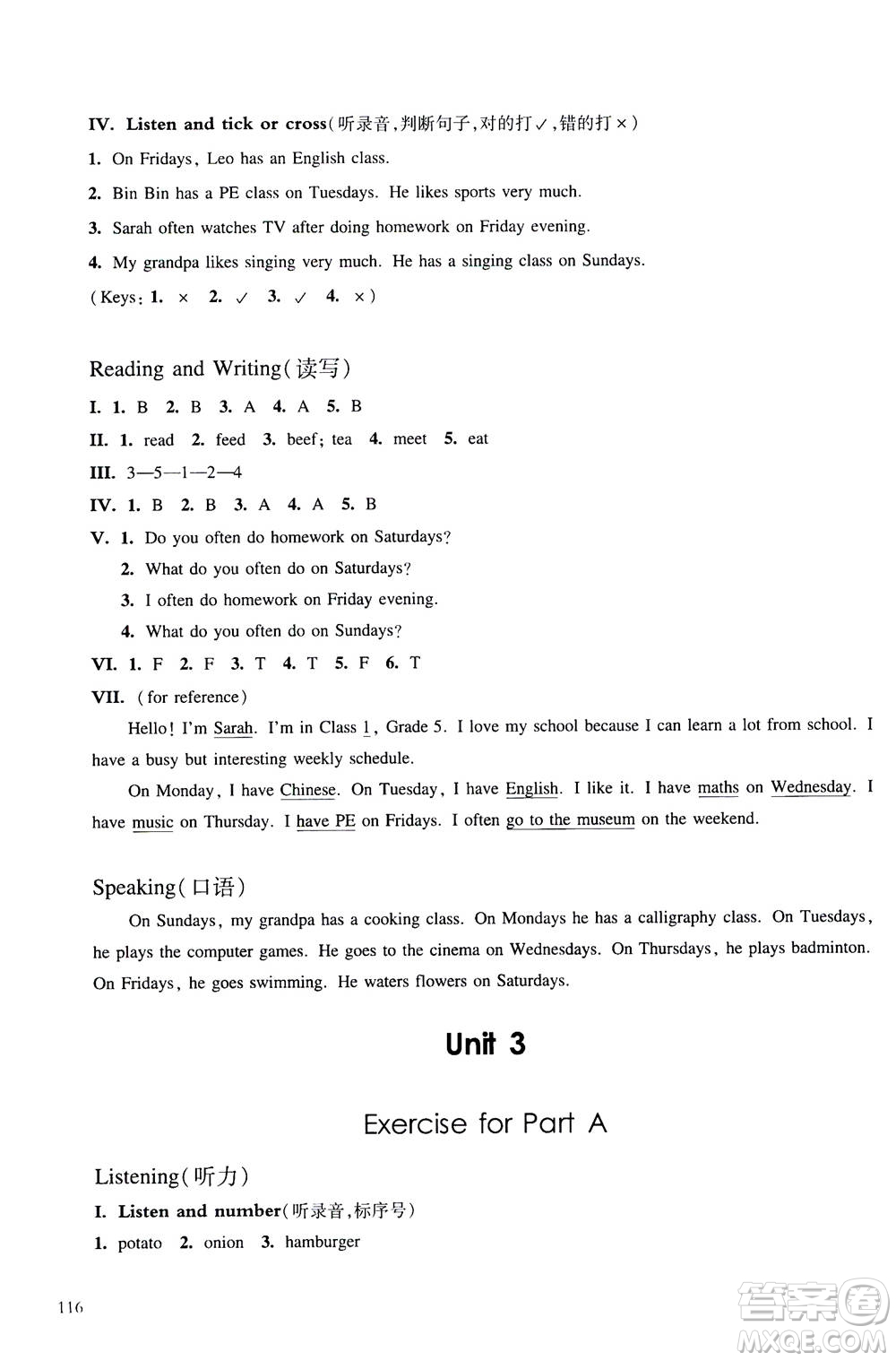華東師范大學(xué)出版社2020秋一課一練五年級(jí)上冊(cè)英語(yǔ)RJ人教版參考答案