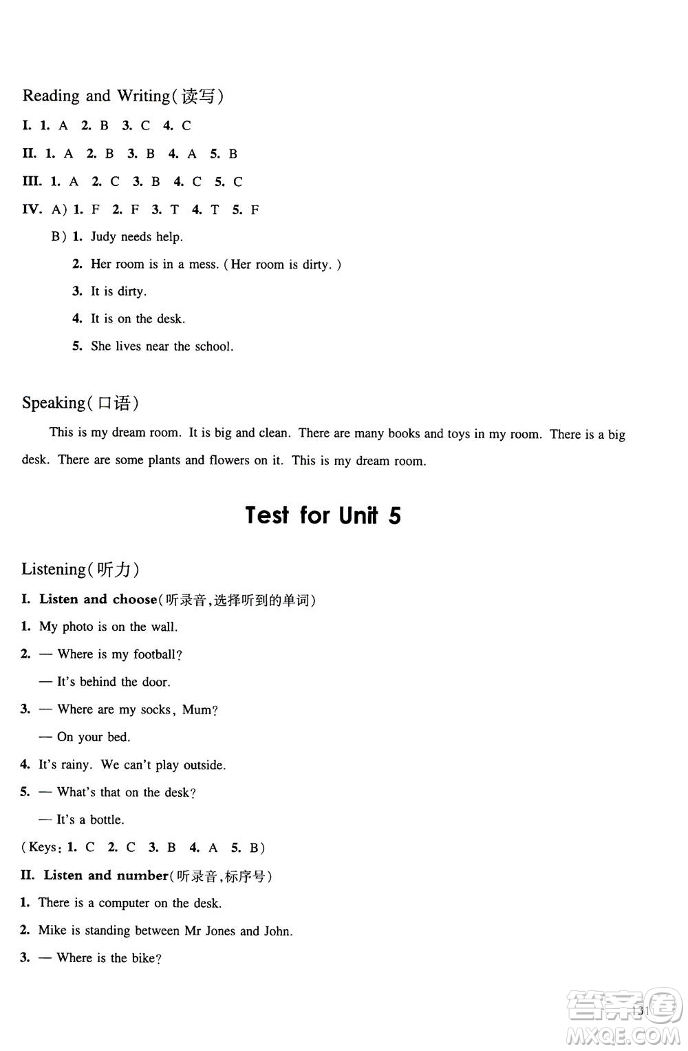 華東師范大學(xué)出版社2020秋一課一練五年級(jí)上冊(cè)英語(yǔ)RJ人教版參考答案