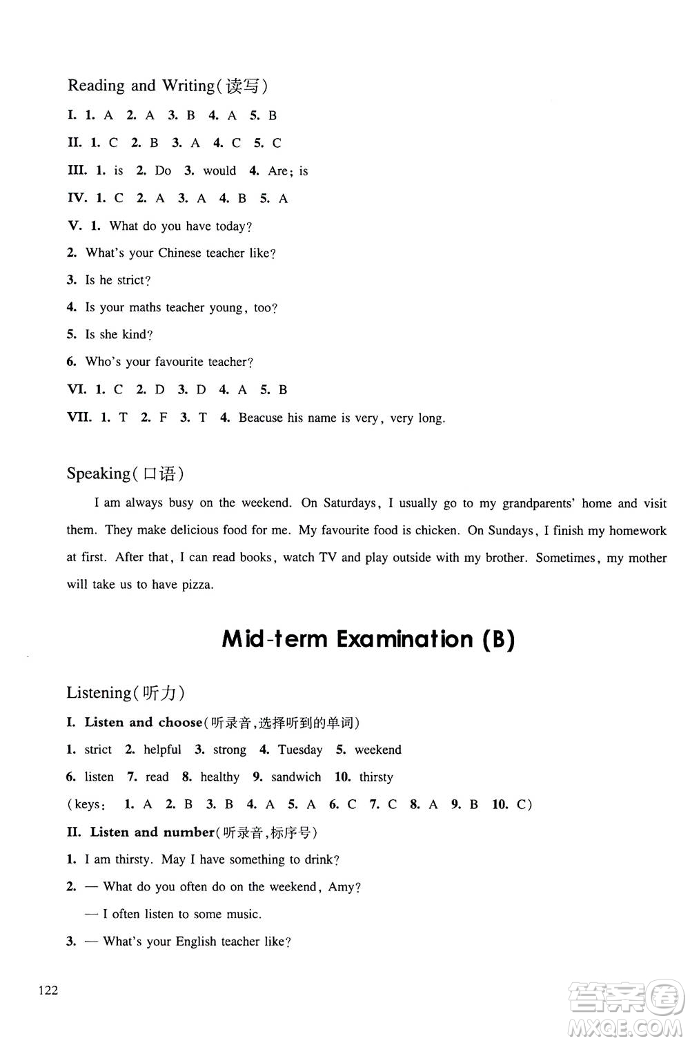 華東師范大學(xué)出版社2020秋一課一練五年級(jí)上冊(cè)英語(yǔ)RJ人教版參考答案