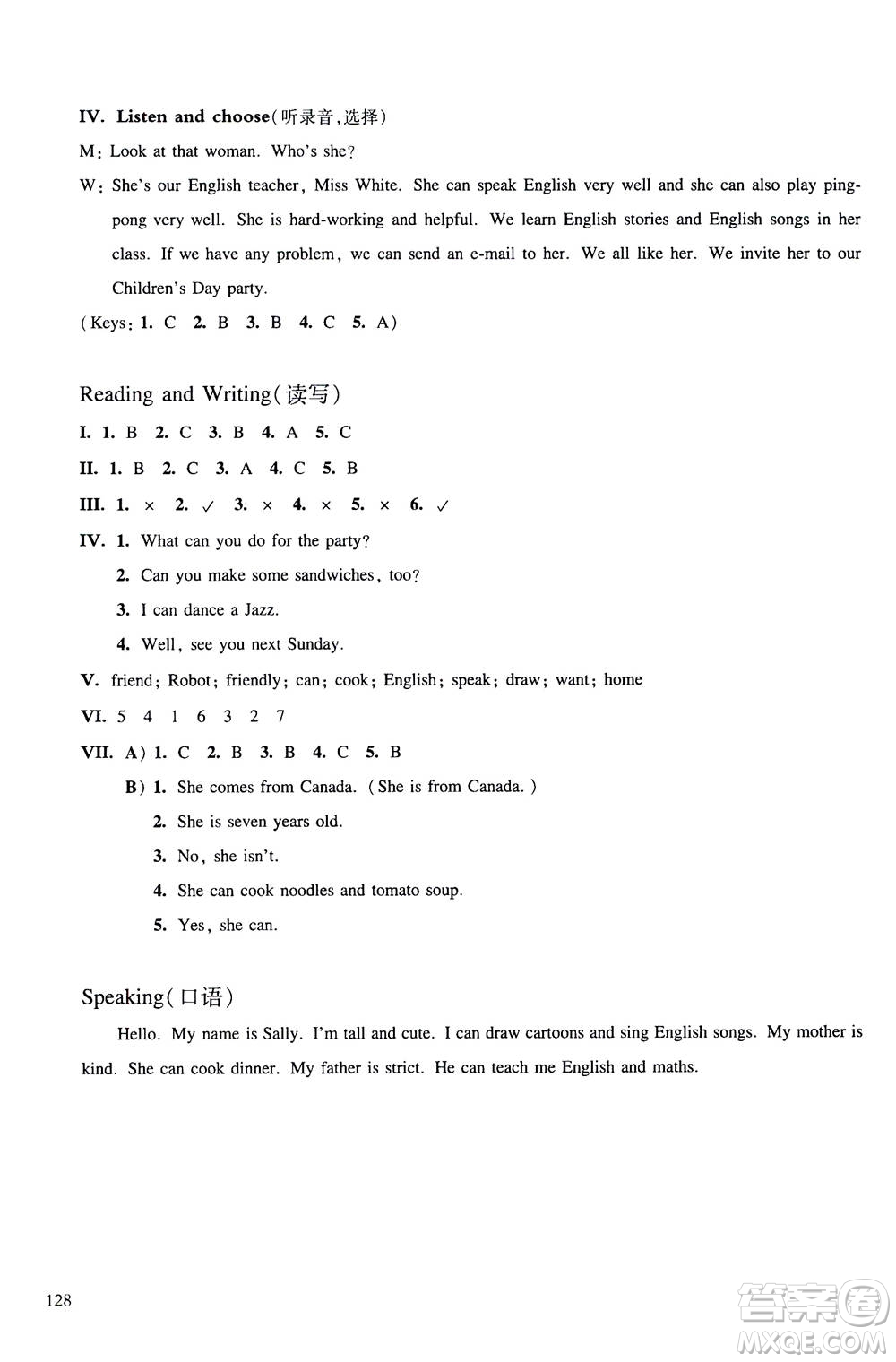華東師范大學(xué)出版社2020秋一課一練五年級(jí)上冊(cè)英語(yǔ)RJ人教版參考答案