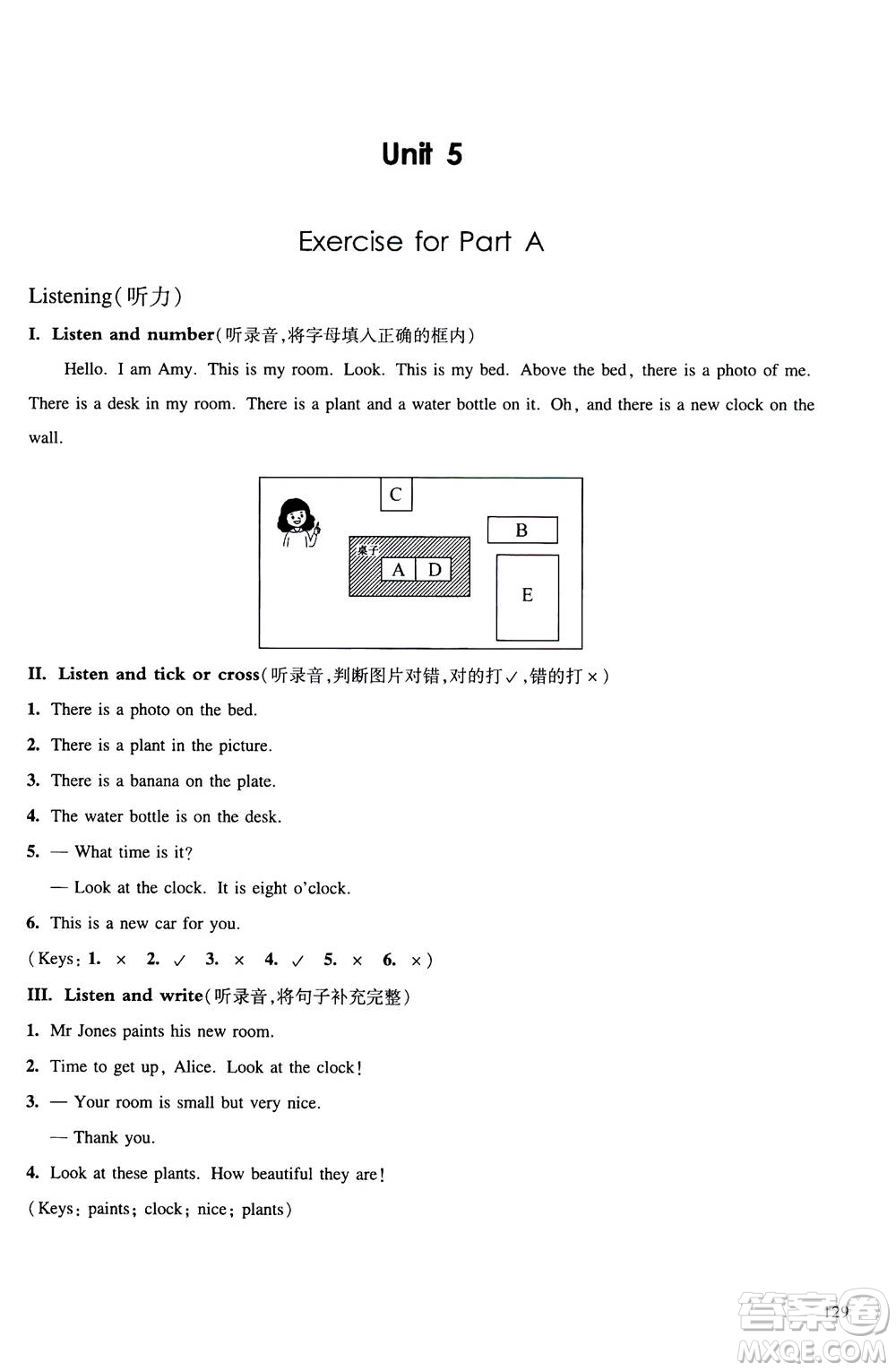 華東師范大學(xué)出版社2020秋一課一練五年級(jí)上冊(cè)英語(yǔ)RJ人教版參考答案