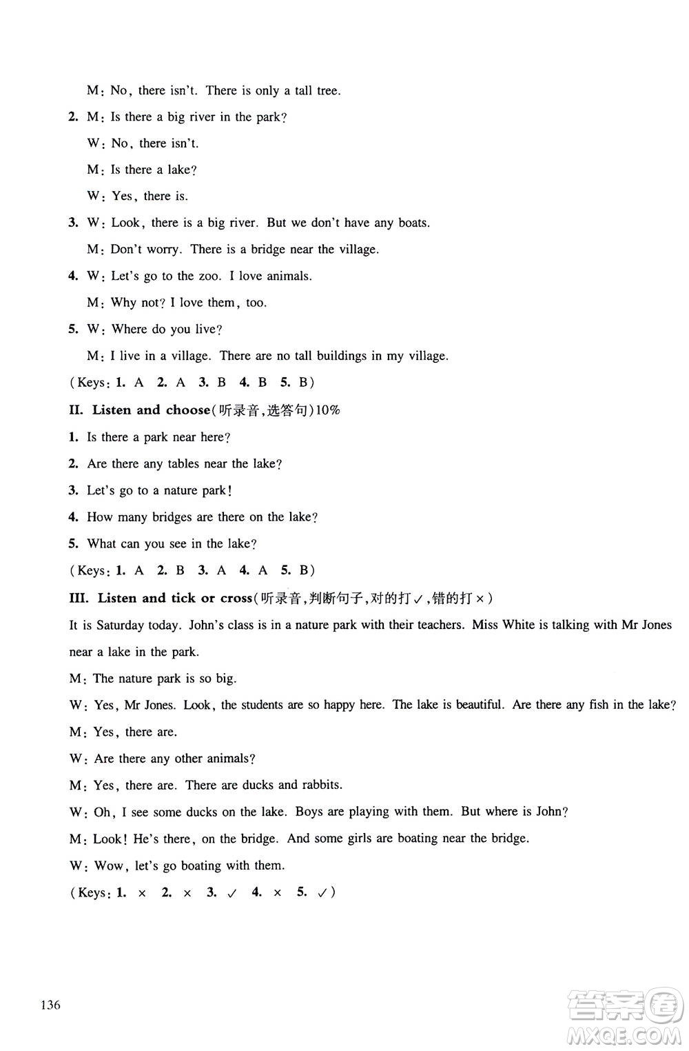 華東師范大學(xué)出版社2020秋一課一練五年級(jí)上冊(cè)英語(yǔ)RJ人教版參考答案