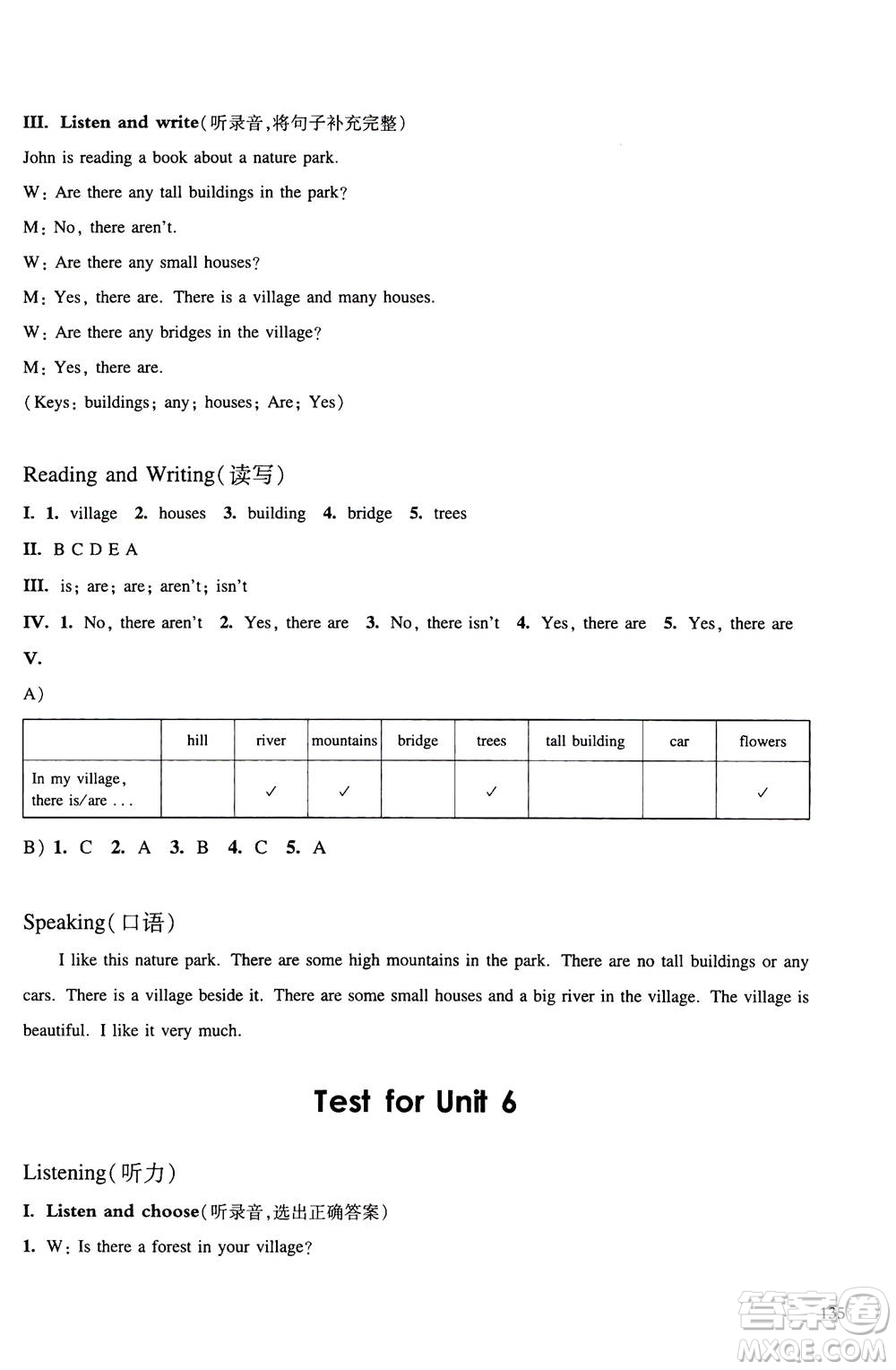 華東師范大學(xué)出版社2020秋一課一練五年級(jí)上冊(cè)英語(yǔ)RJ人教版參考答案