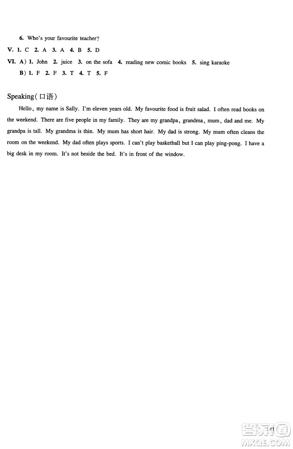 華東師范大學(xué)出版社2020秋一課一練五年級(jí)上冊(cè)英語(yǔ)RJ人教版參考答案