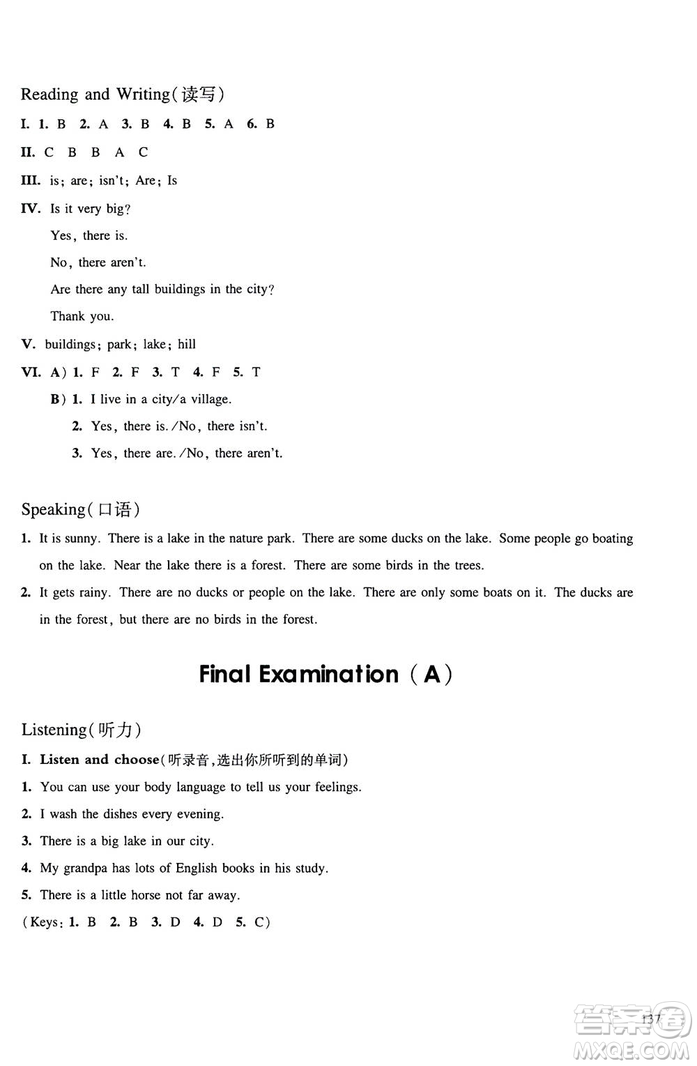 華東師范大學(xué)出版社2020秋一課一練五年級(jí)上冊(cè)英語(yǔ)RJ人教版參考答案