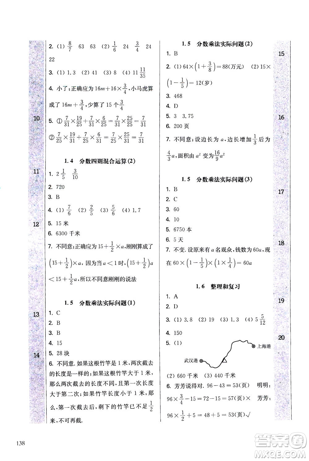 華東師范大學(xué)出版社2020秋一課一練六年級上冊數(shù)學(xué)RJ人教版參考答案