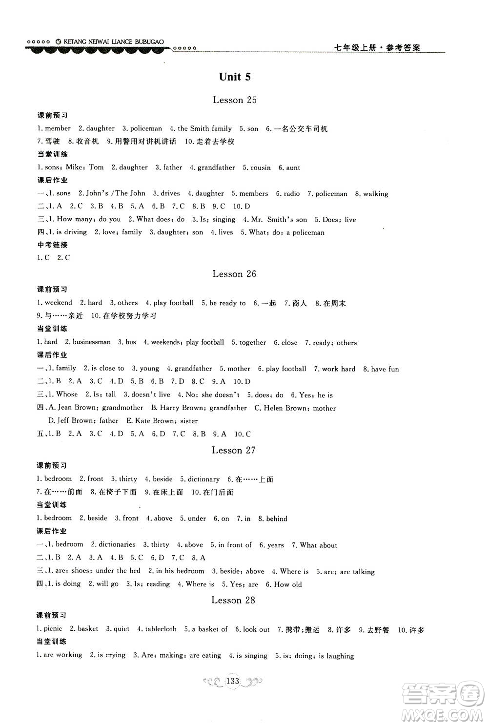 2020秋課堂內(nèi)外練測(cè)步步高初中英語七年級(jí)上冊(cè)河北教育版參考答案