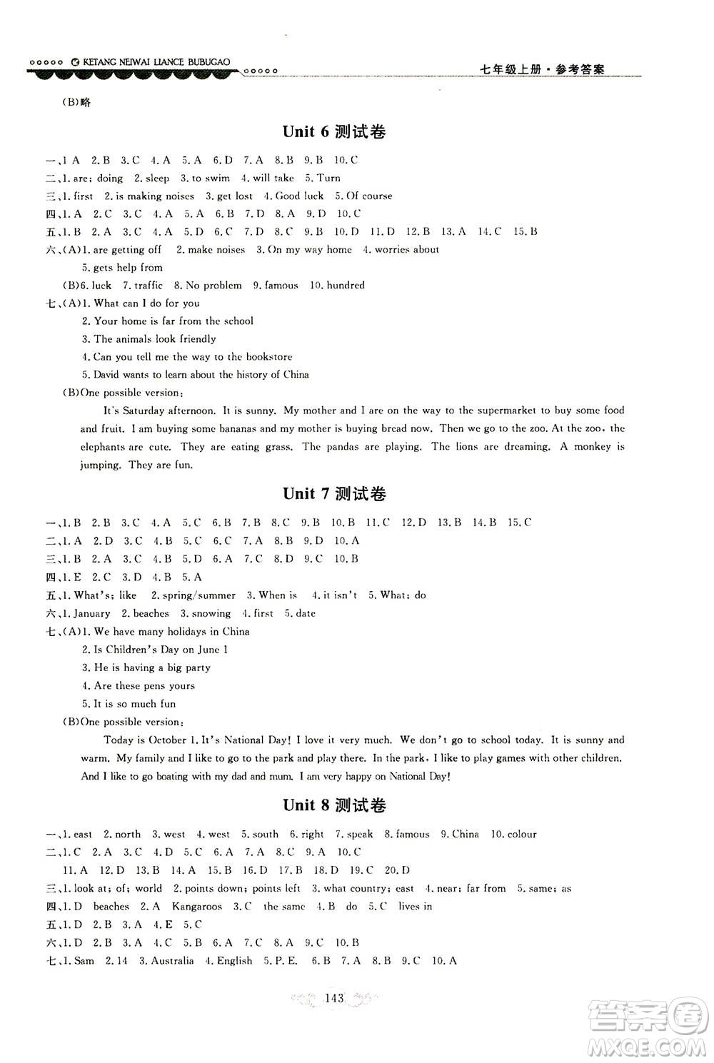 2020秋課堂內(nèi)外練測(cè)步步高初中英語七年級(jí)上冊(cè)河北教育版參考答案