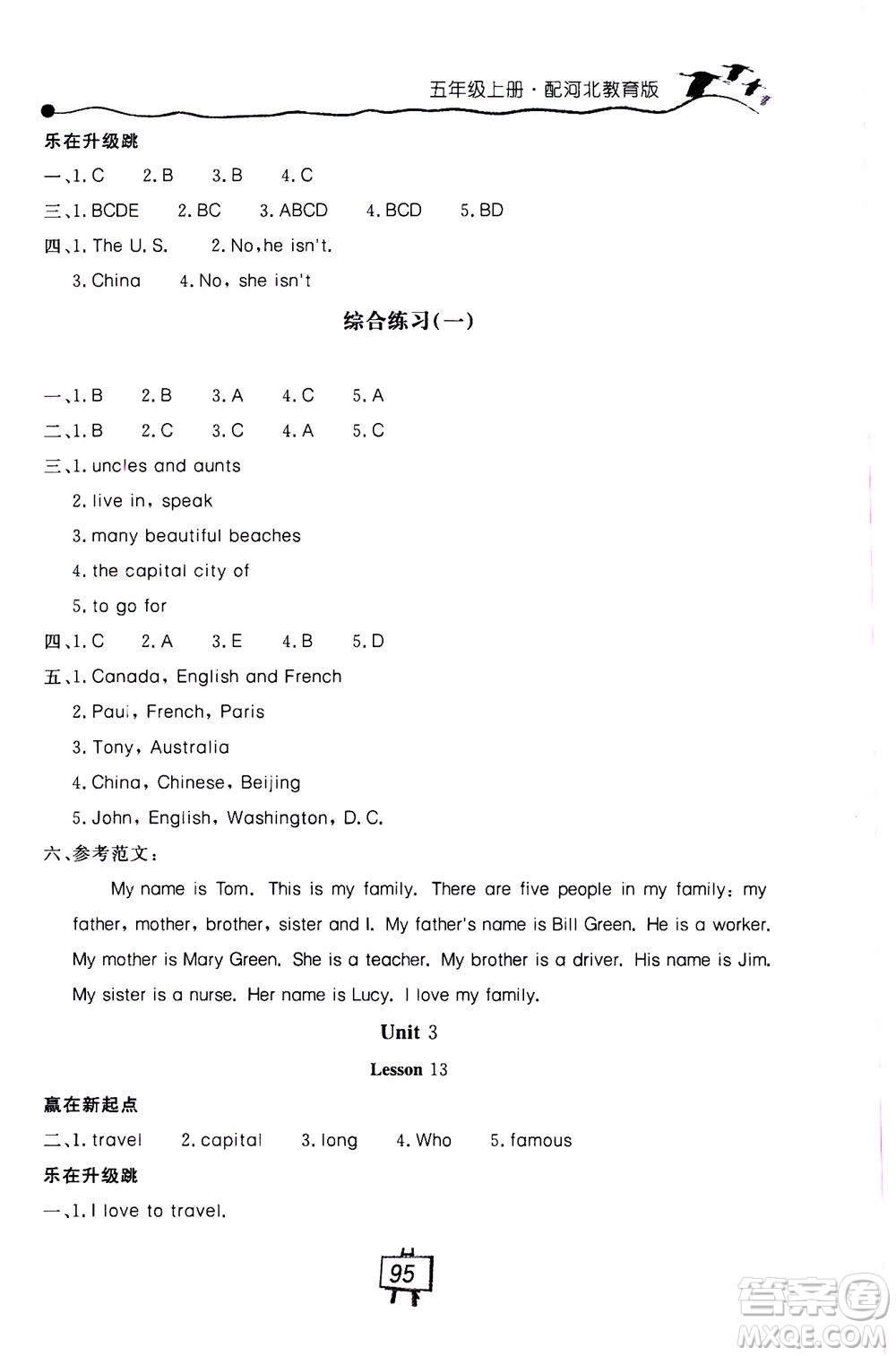 2020秋課堂內(nèi)外練測步步高英語五年級(jí)上冊河北教育版參考答案