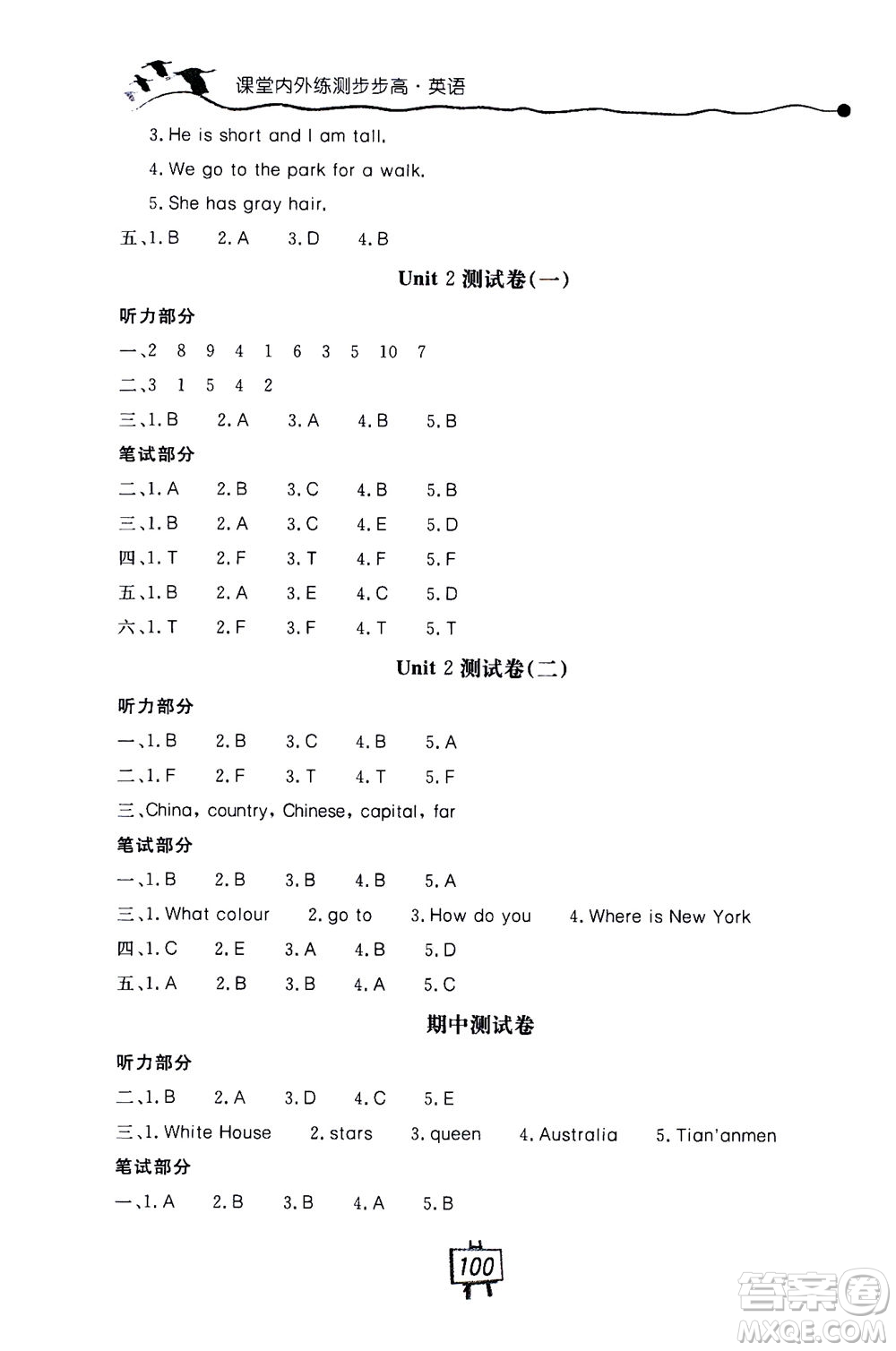 2020秋課堂內(nèi)外練測步步高英語五年級(jí)上冊河北教育版參考答案