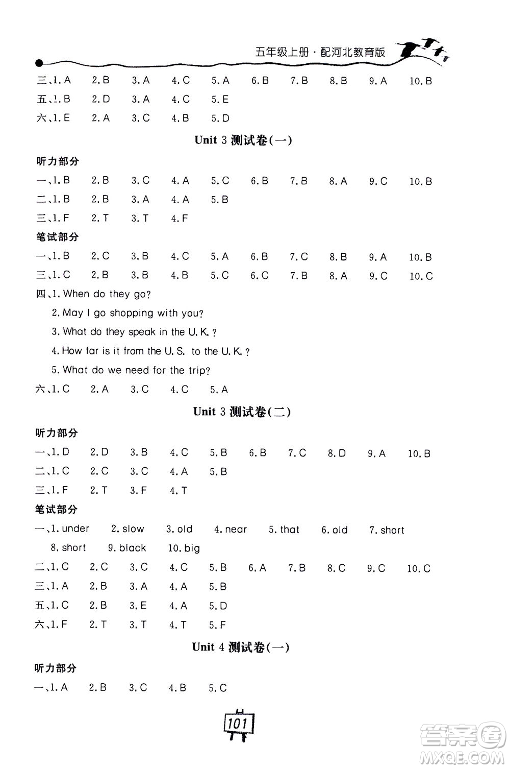 2020秋課堂內(nèi)外練測步步高英語五年級(jí)上冊河北教育版參考答案
