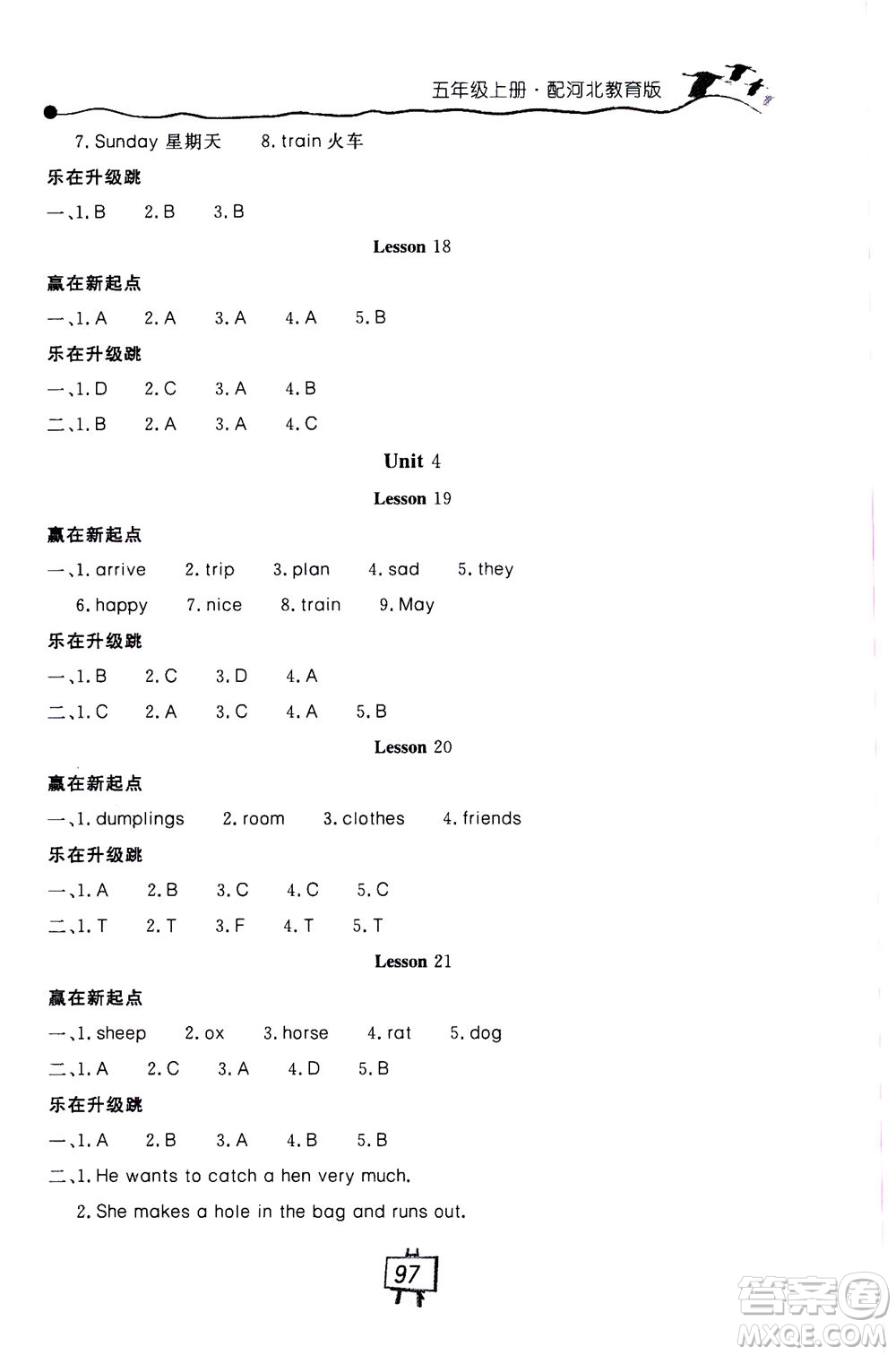 2020秋課堂內(nèi)外練測步步高英語五年級(jí)上冊河北教育版參考答案
