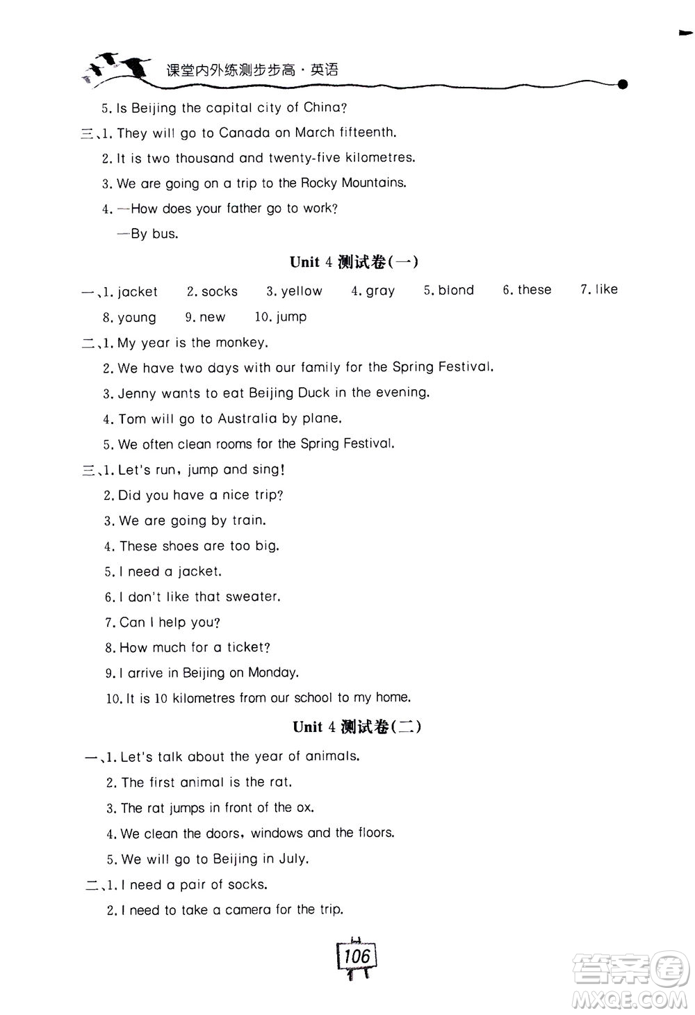 2020秋課堂內(nèi)外練測步步高英語五年級(jí)上冊河北教育版參考答案