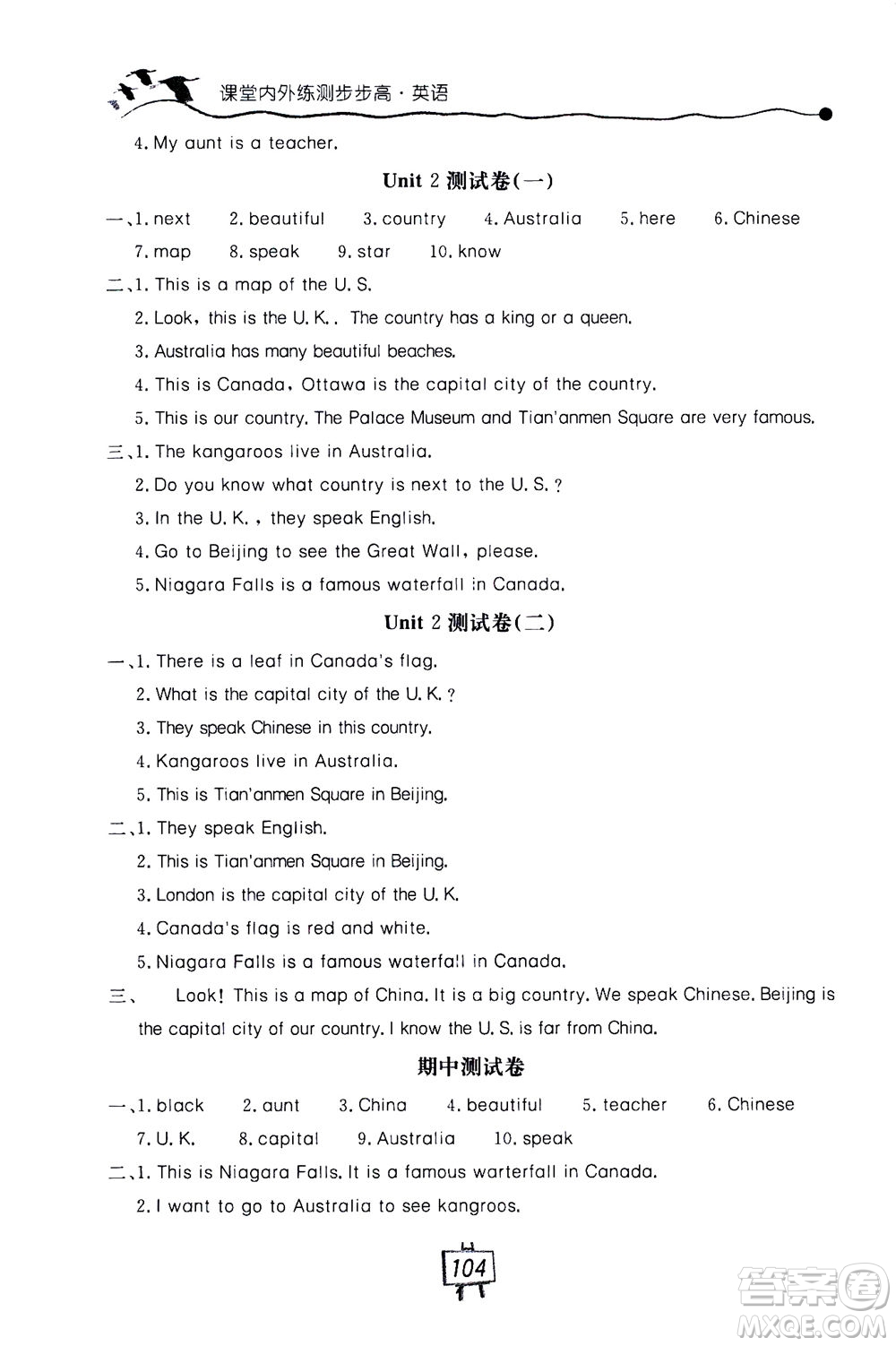 2020秋課堂內(nèi)外練測步步高英語五年級(jí)上冊河北教育版參考答案