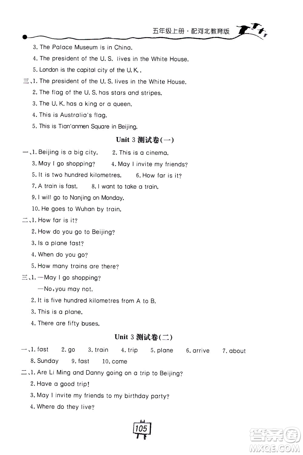 2020秋課堂內(nèi)外練測步步高英語五年級(jí)上冊河北教育版參考答案