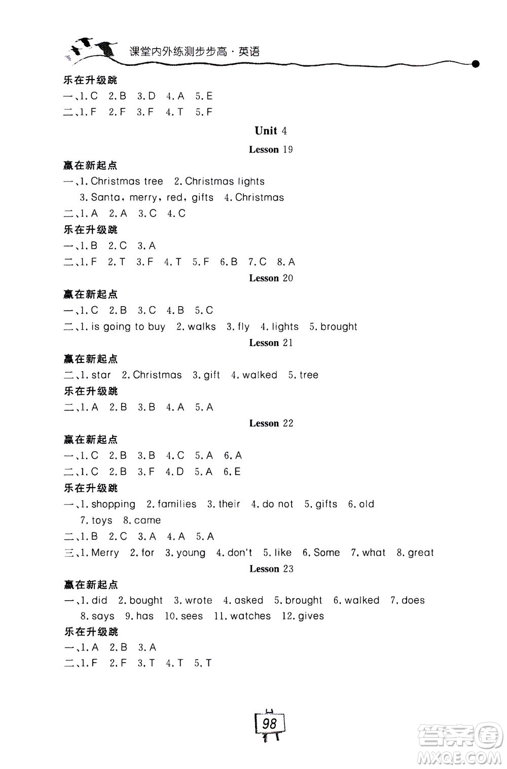 2020秋課堂內(nèi)外練測(cè)步步高英語(yǔ)六年級(jí)上冊(cè)河北教育版參考答案