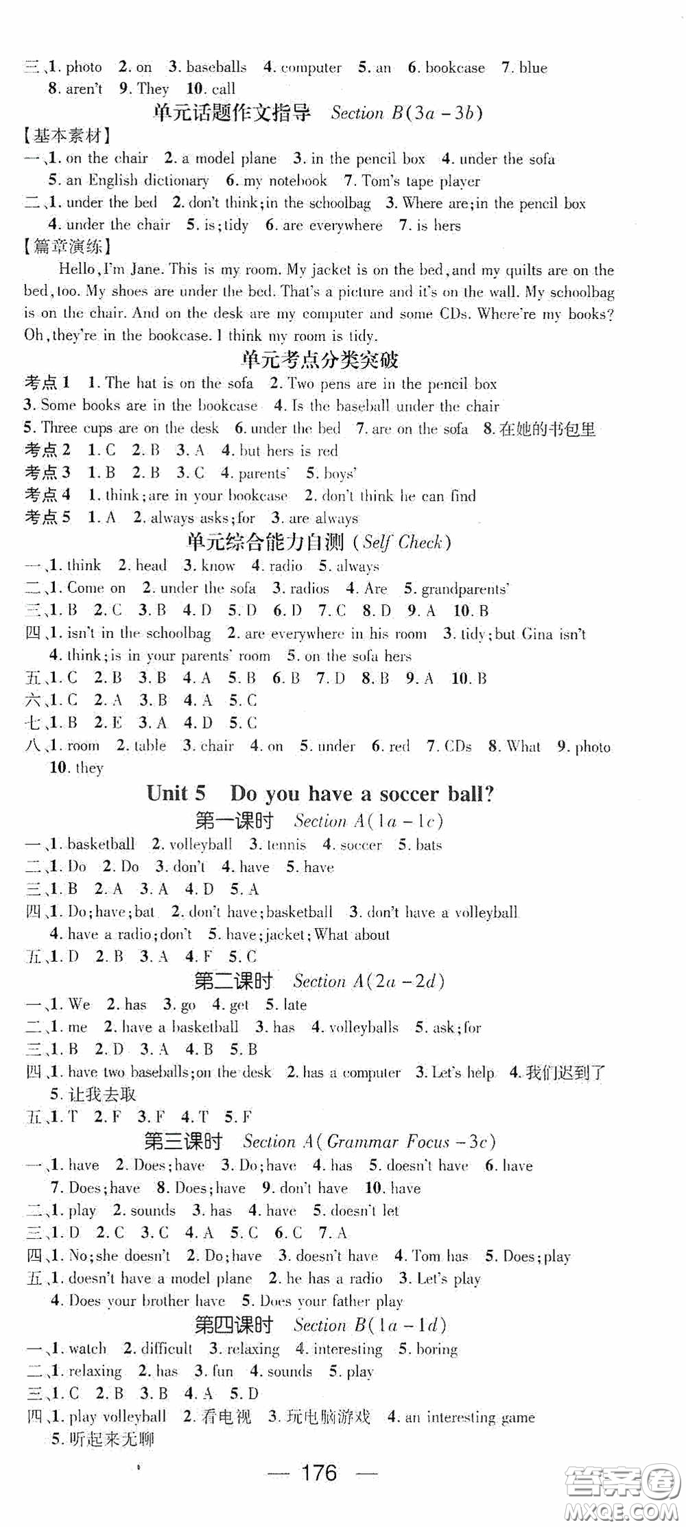 陽(yáng)光出版社2020精英新課堂七年級(jí)英語(yǔ)上冊(cè)人教版答案