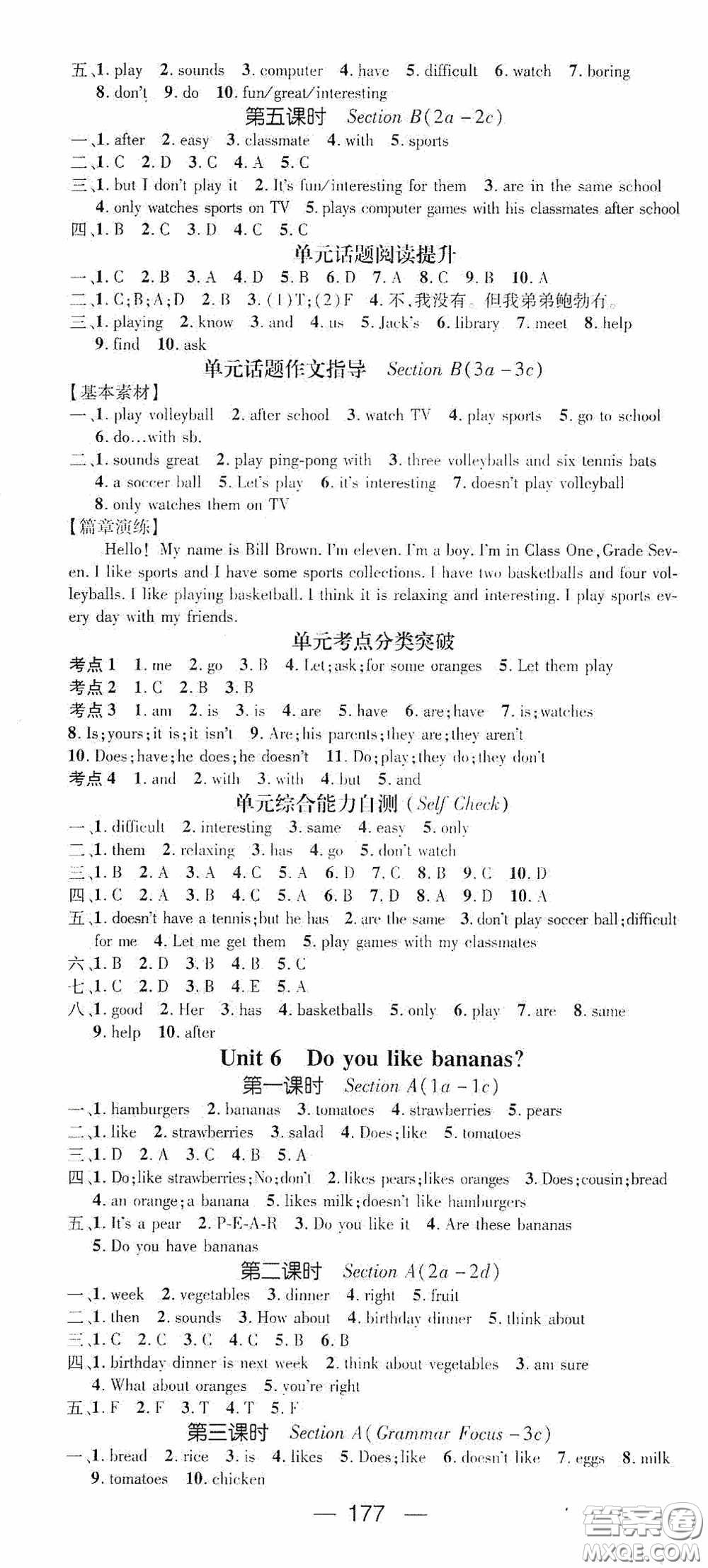 陽(yáng)光出版社2020精英新課堂七年級(jí)英語(yǔ)上冊(cè)人教版答案