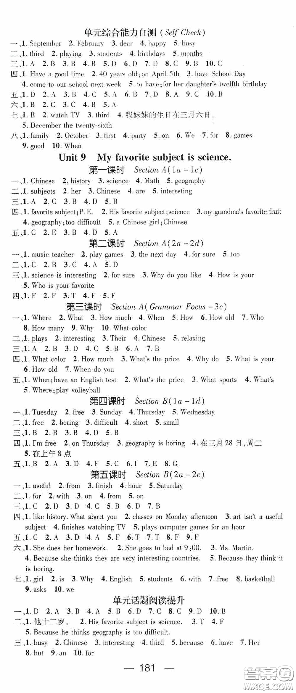 陽(yáng)光出版社2020精英新課堂七年級(jí)英語(yǔ)上冊(cè)人教版答案