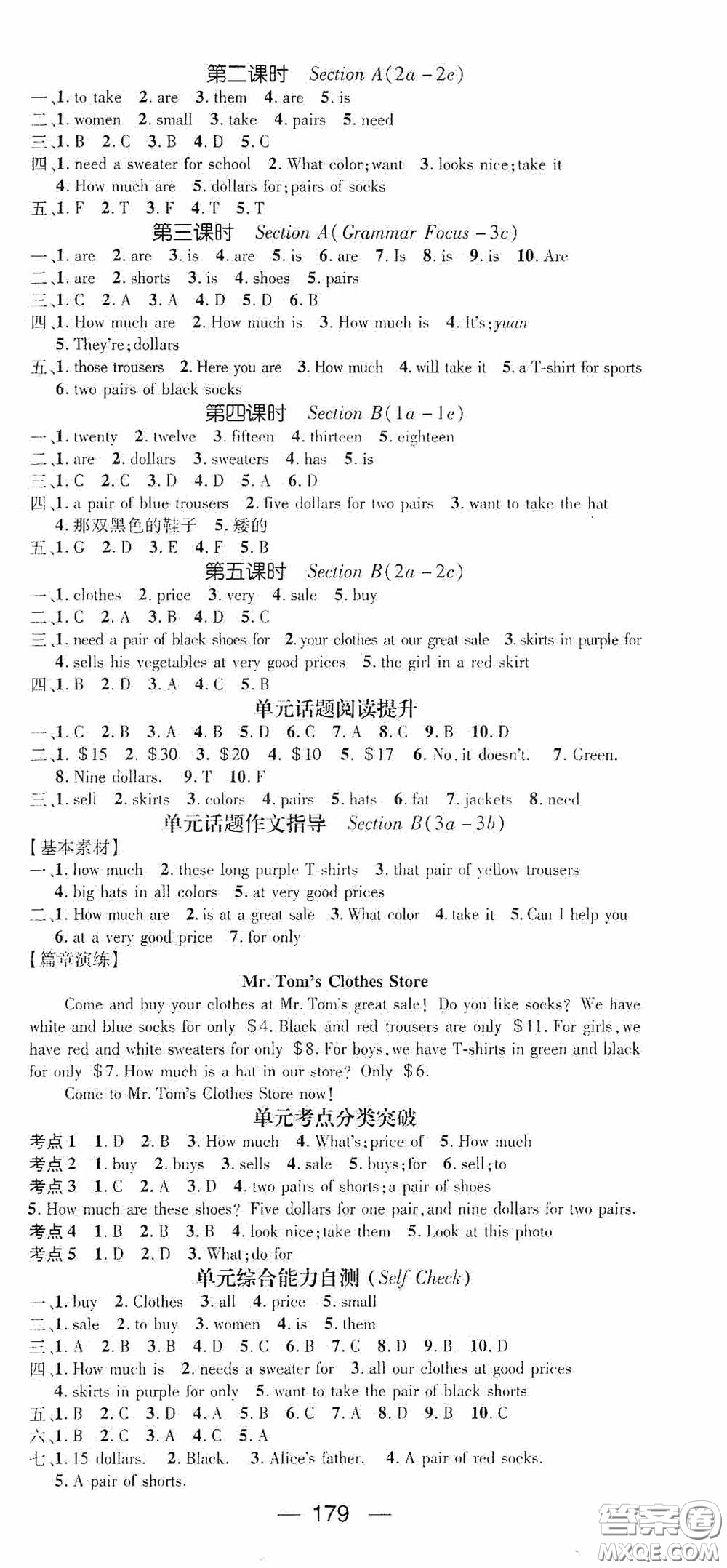 陽(yáng)光出版社2020精英新課堂七年級(jí)英語(yǔ)上冊(cè)人教版答案