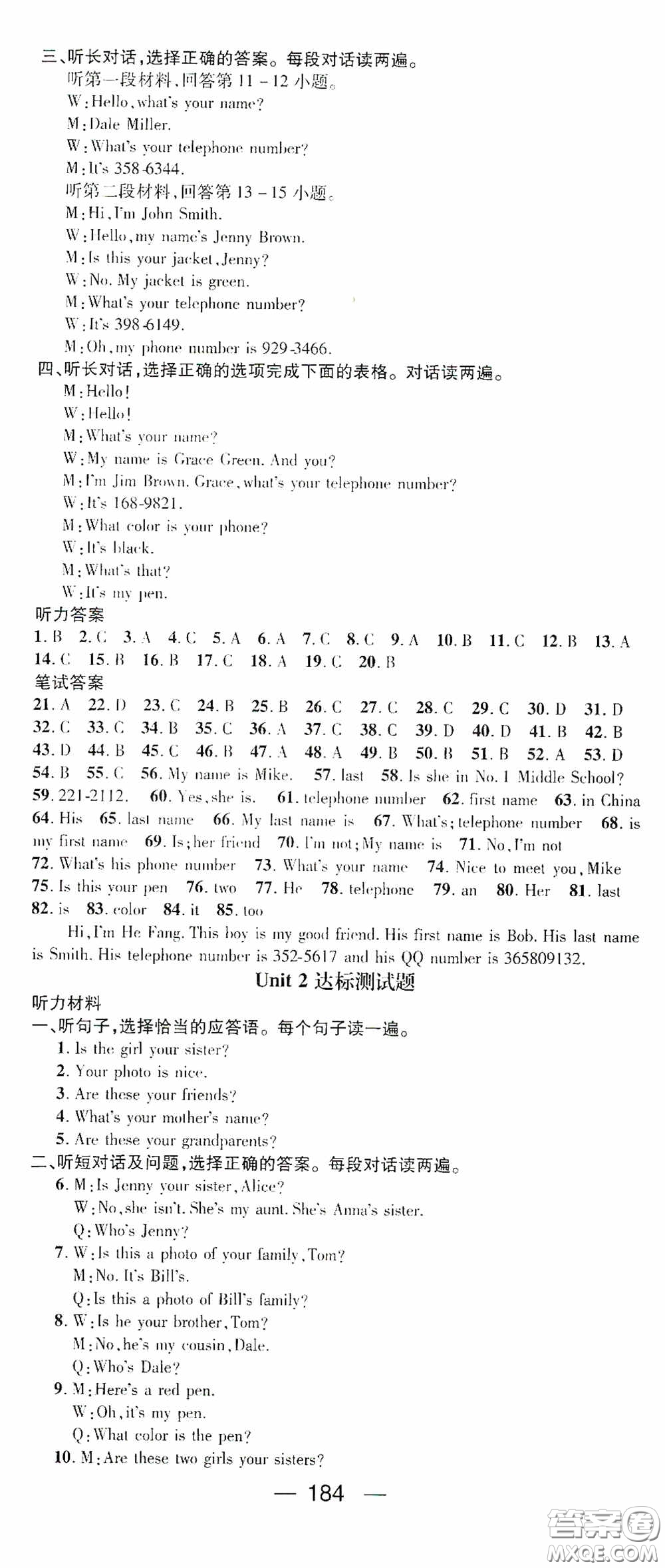 陽(yáng)光出版社2020精英新課堂七年級(jí)英語(yǔ)上冊(cè)人教版答案