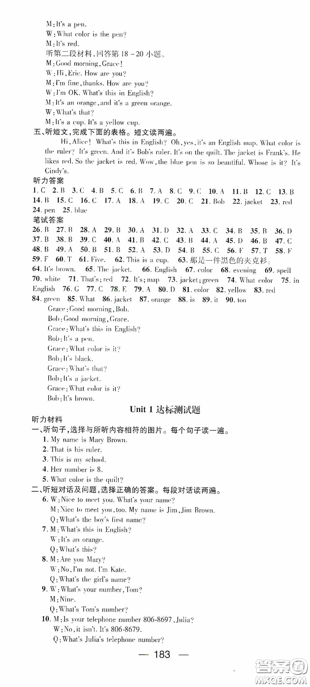 陽(yáng)光出版社2020精英新課堂七年級(jí)英語(yǔ)上冊(cè)人教版答案