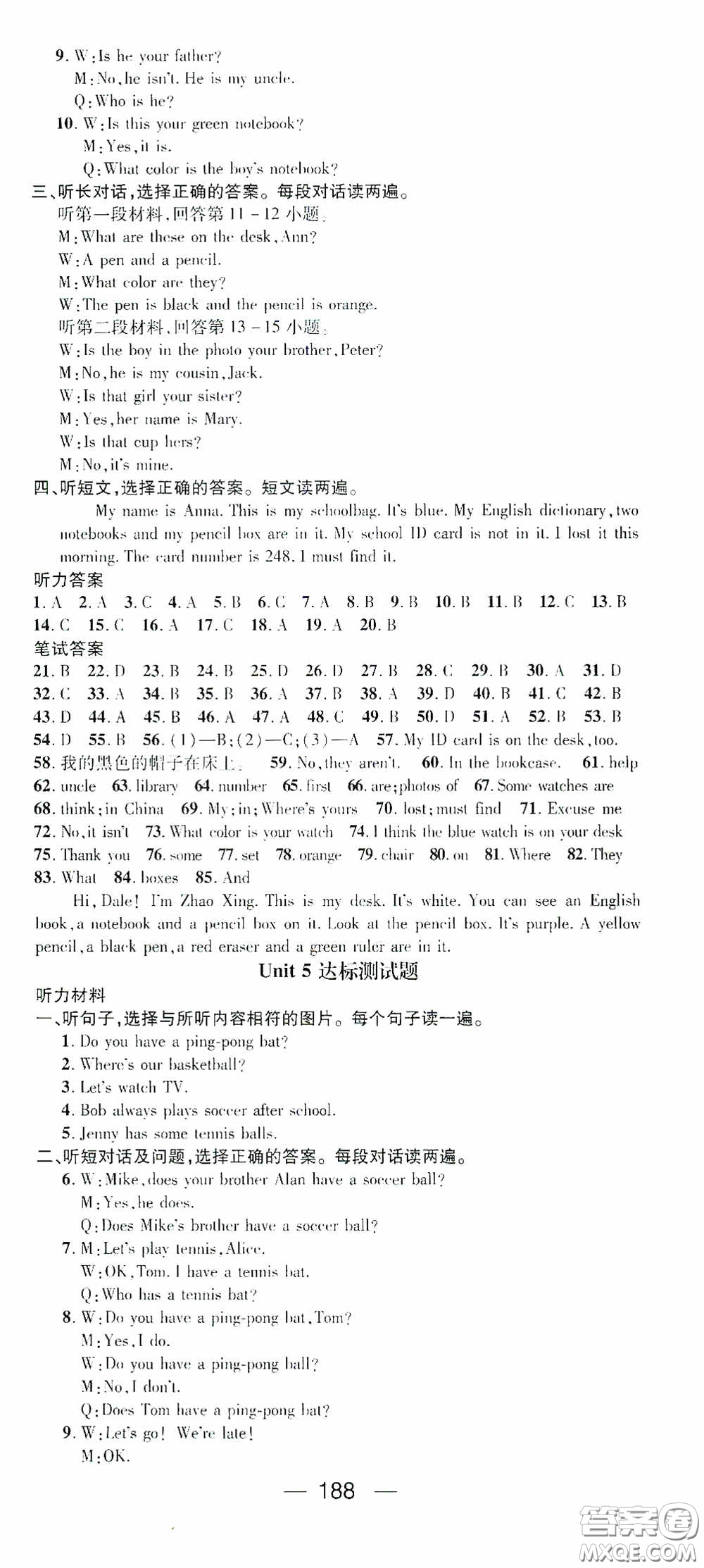陽(yáng)光出版社2020精英新課堂七年級(jí)英語(yǔ)上冊(cè)人教版答案
