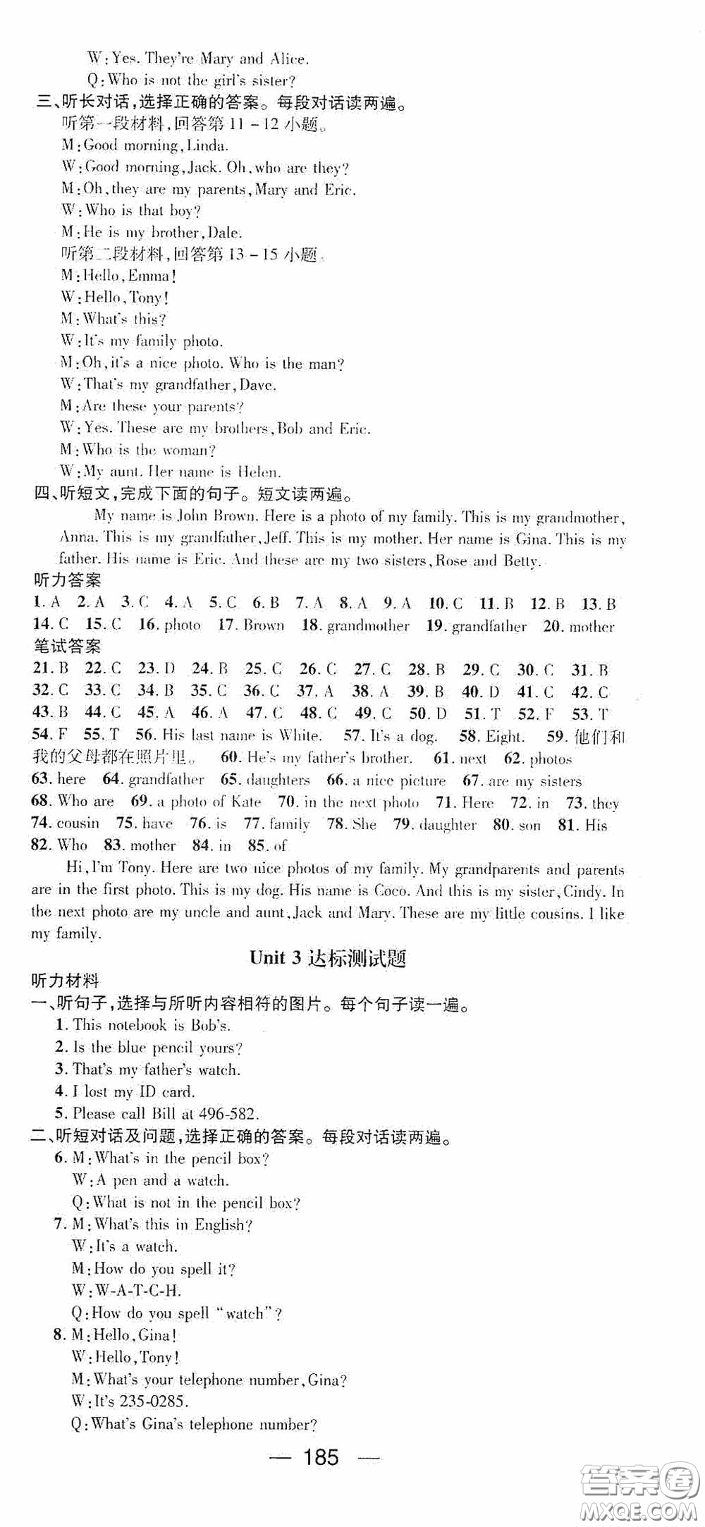陽(yáng)光出版社2020精英新課堂七年級(jí)英語(yǔ)上冊(cè)人教版答案