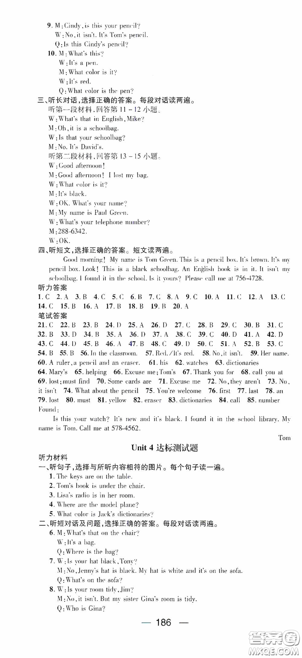 陽(yáng)光出版社2020精英新課堂七年級(jí)英語(yǔ)上冊(cè)人教版答案