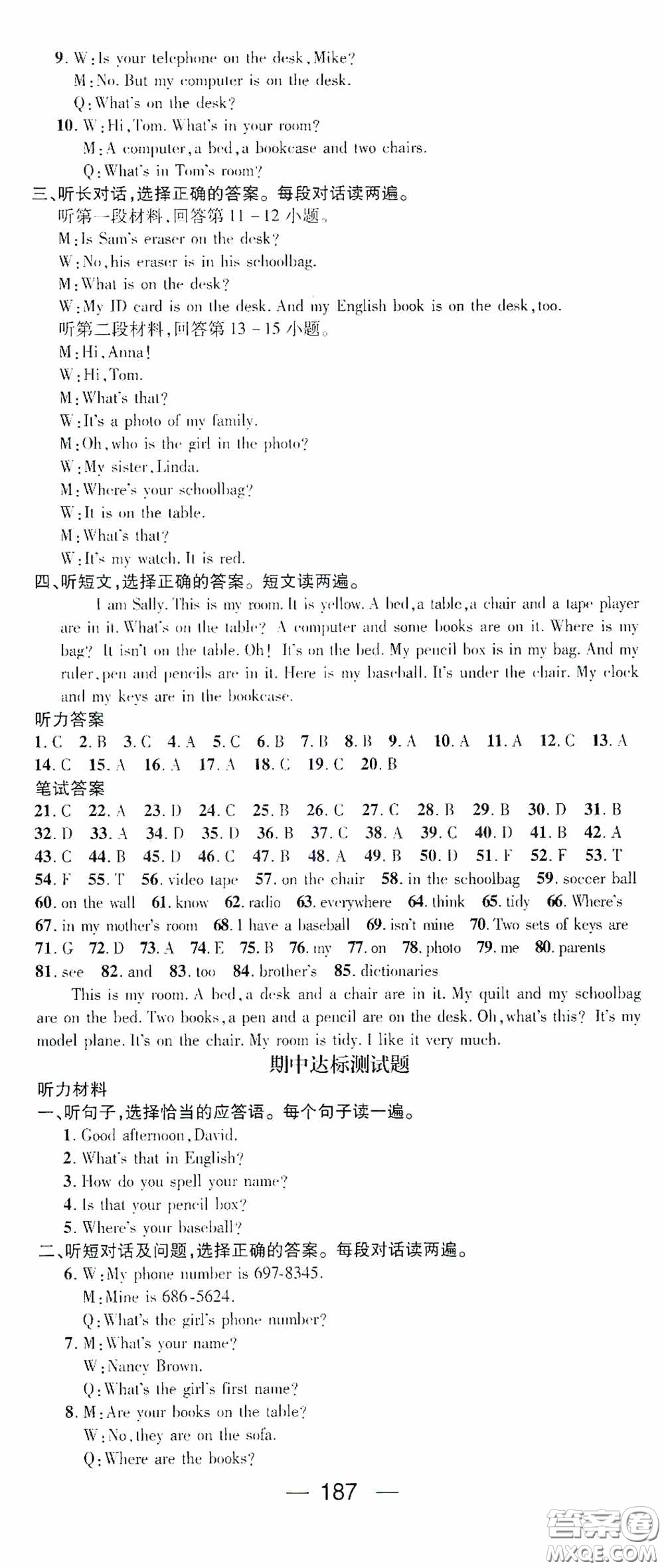 陽(yáng)光出版社2020精英新課堂七年級(jí)英語(yǔ)上冊(cè)人教版答案