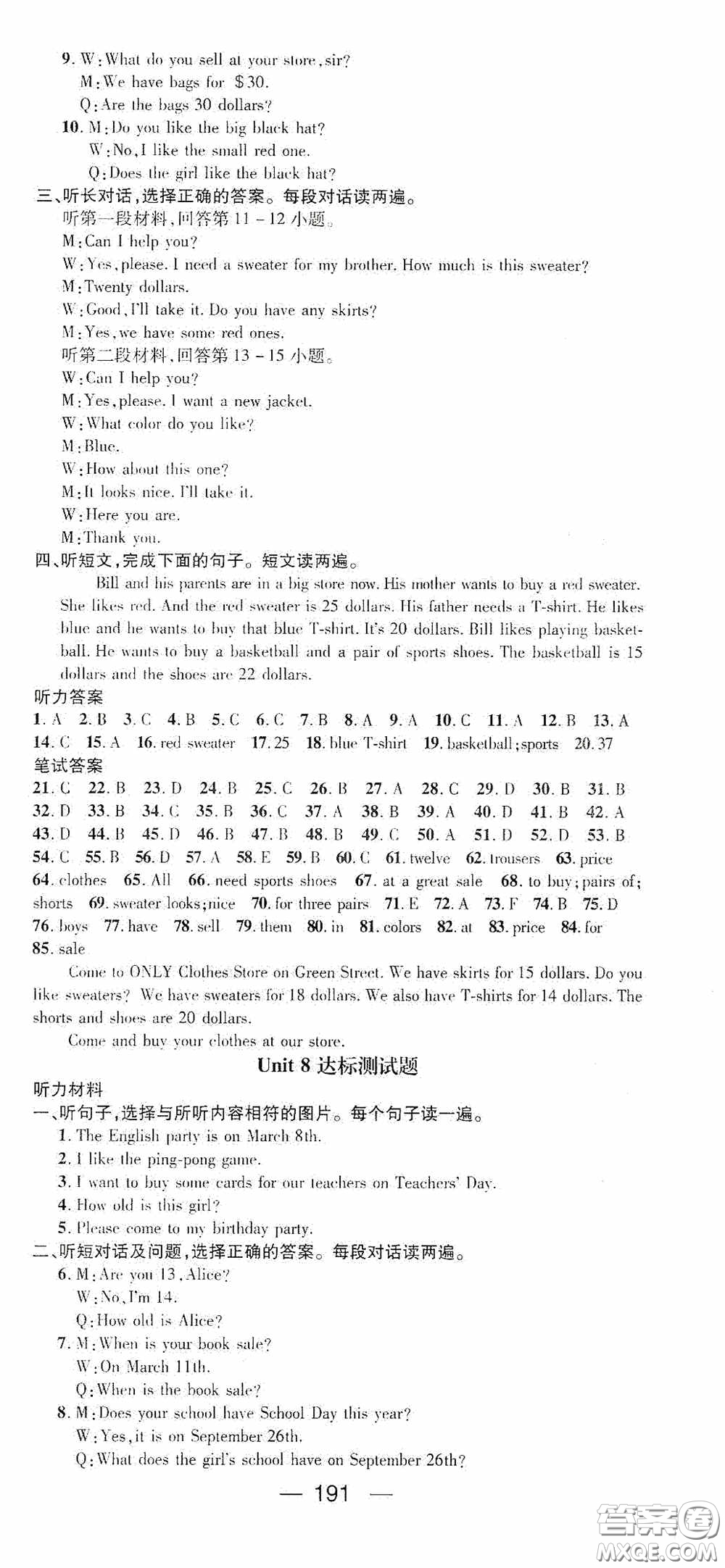 陽(yáng)光出版社2020精英新課堂七年級(jí)英語(yǔ)上冊(cè)人教版答案