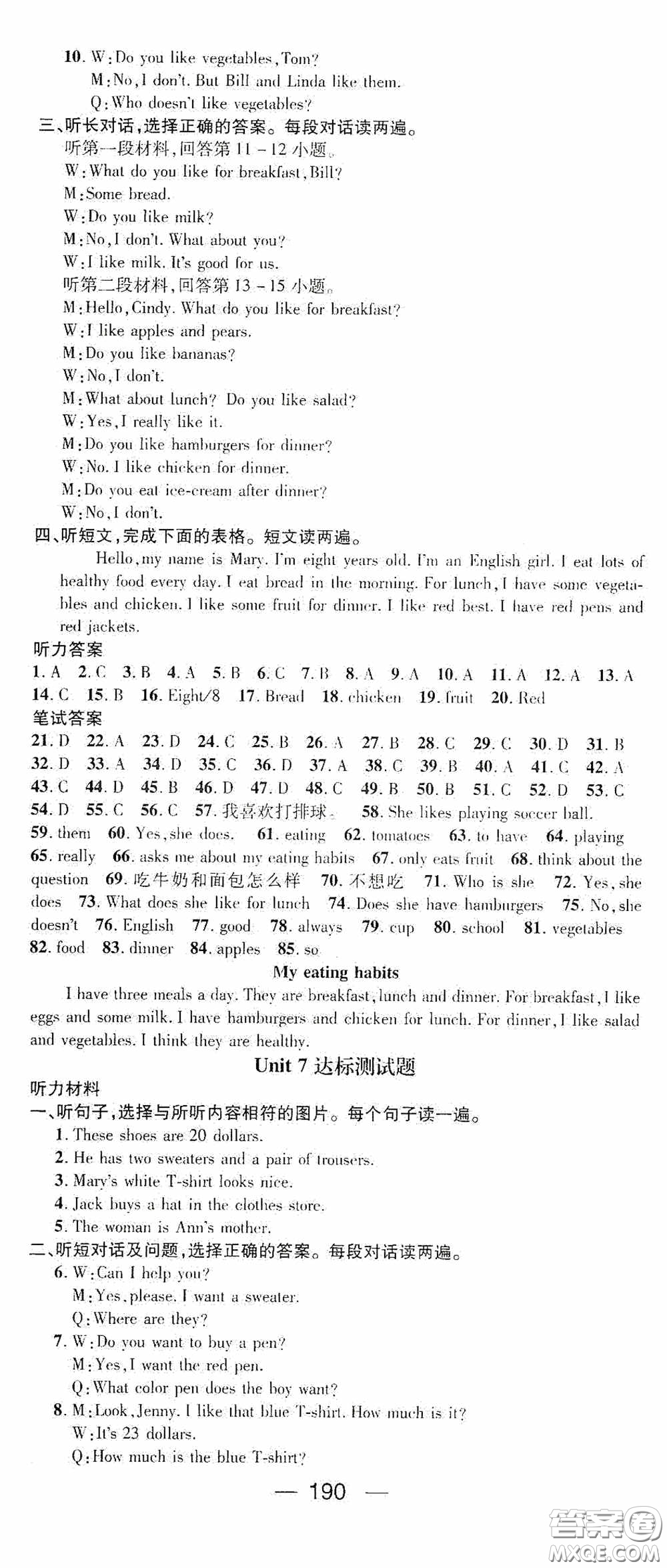 陽(yáng)光出版社2020精英新課堂七年級(jí)英語(yǔ)上冊(cè)人教版答案