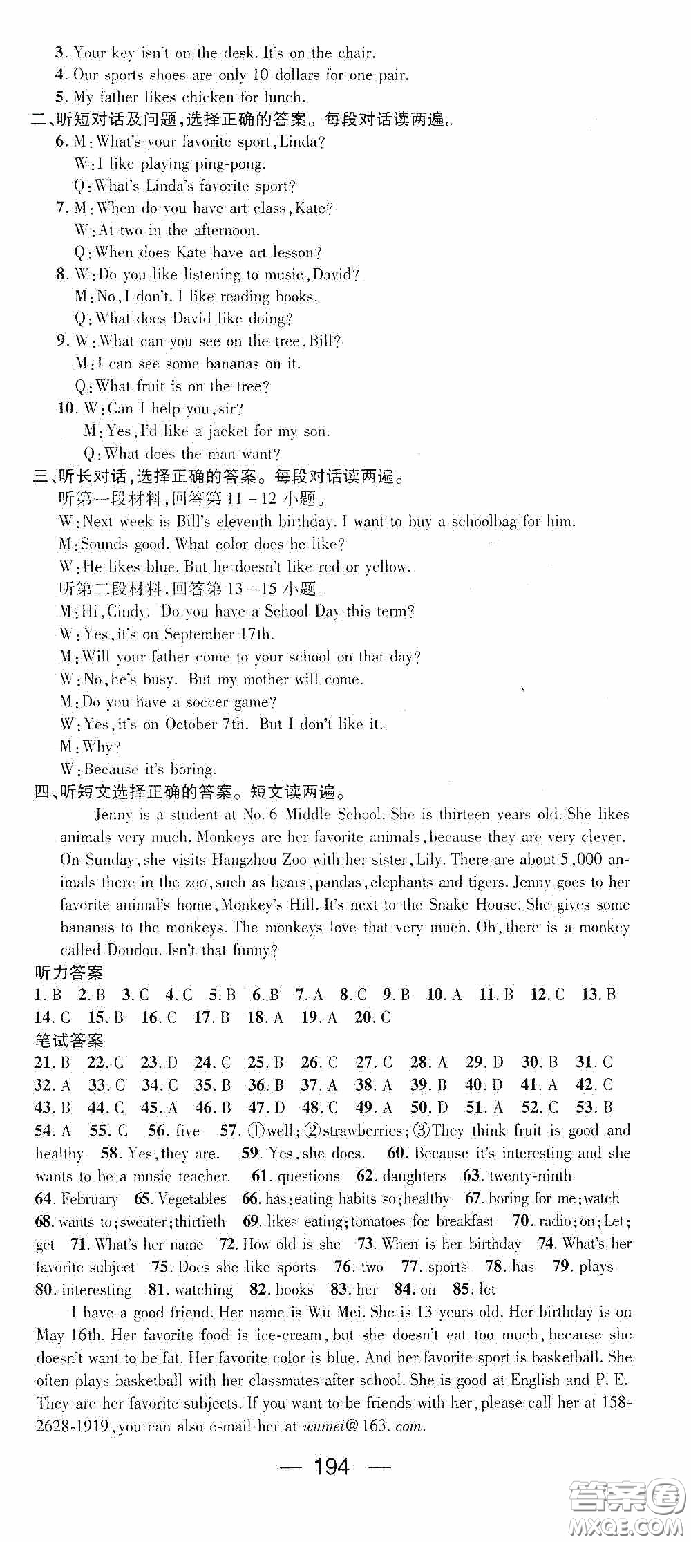 陽(yáng)光出版社2020精英新課堂七年級(jí)英語(yǔ)上冊(cè)人教版答案