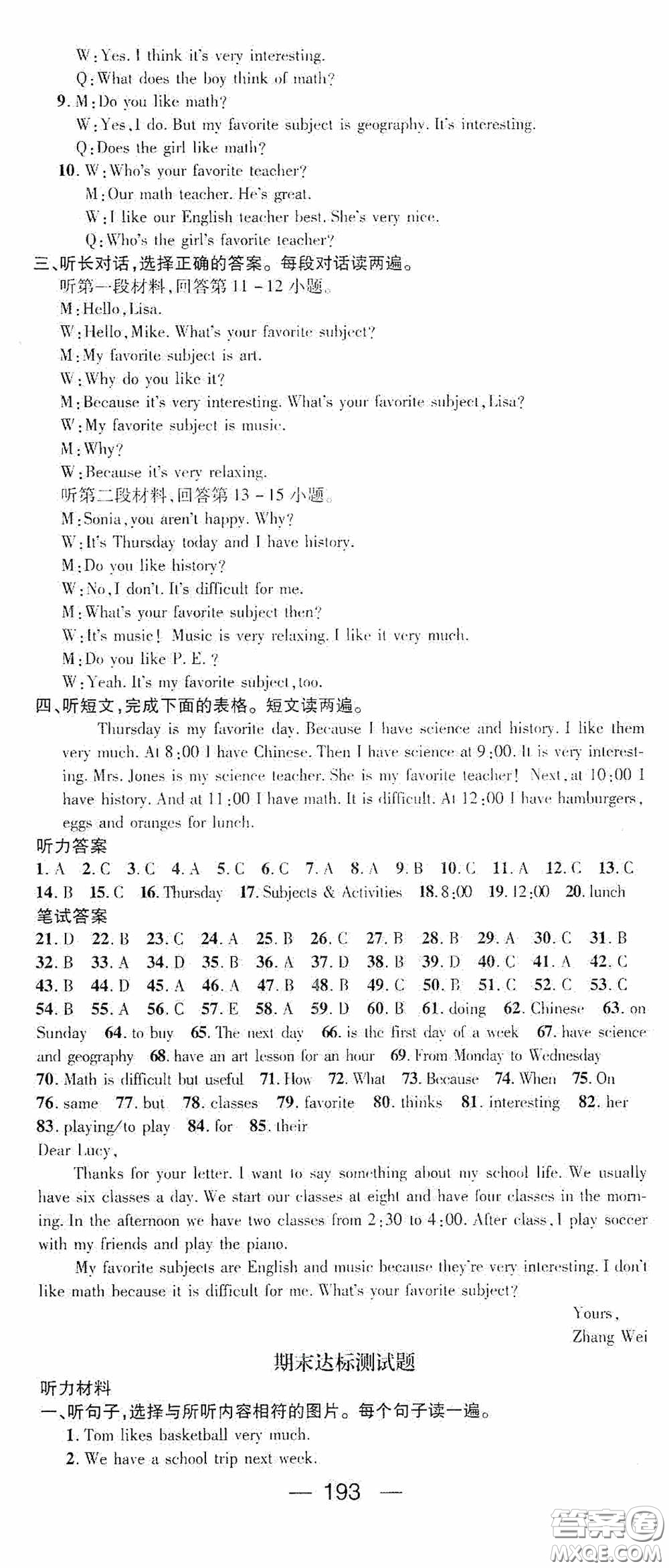 陽(yáng)光出版社2020精英新課堂七年級(jí)英語(yǔ)上冊(cè)人教版答案