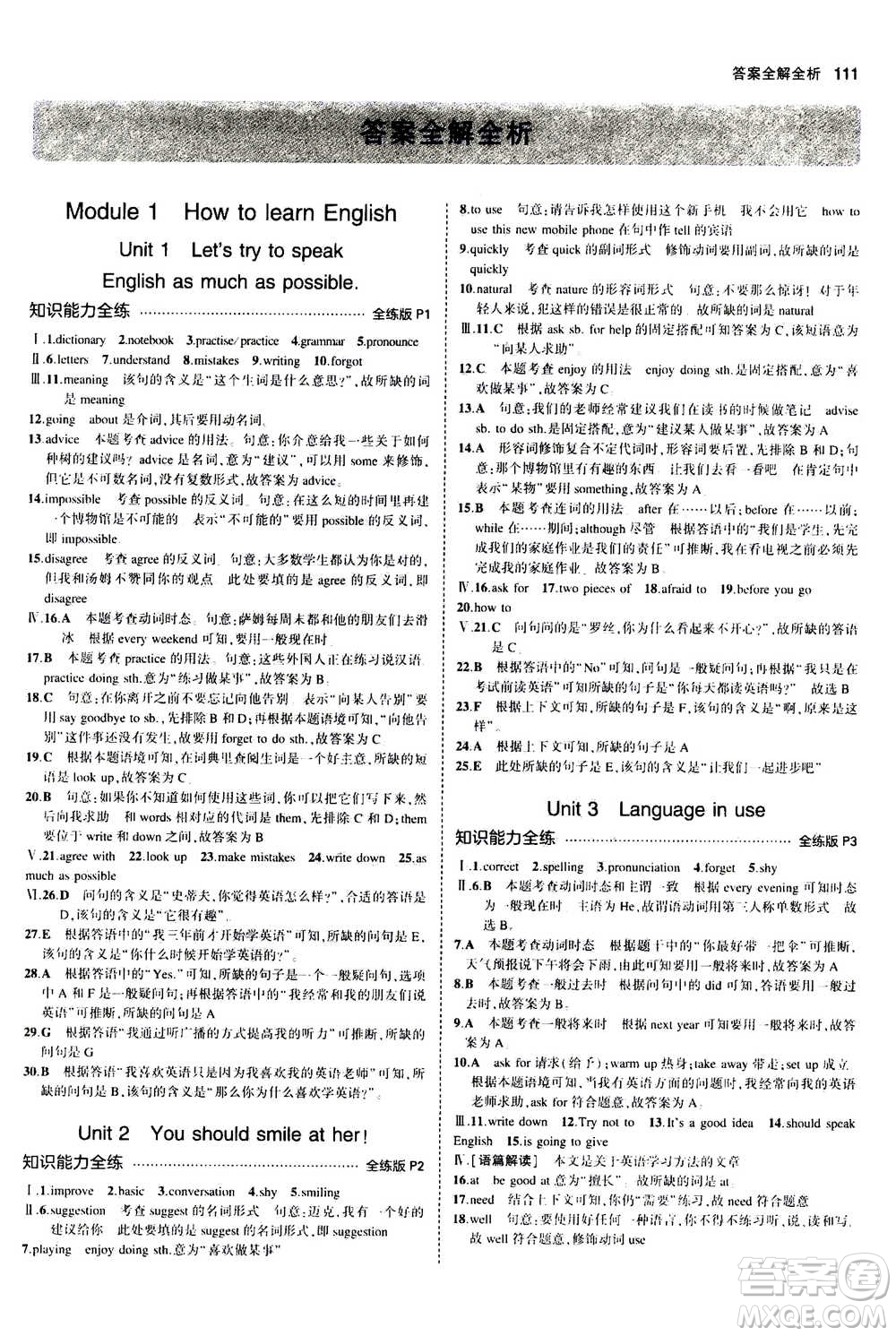 2020秋5年中考3年模擬全練版全解版初中英語八年級(jí)上冊(cè)外研版參考答案