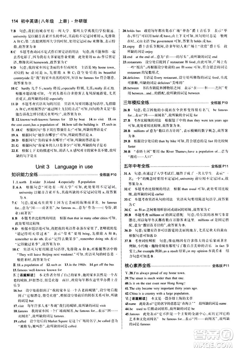 2020秋5年中考3年模擬全練版全解版初中英語八年級(jí)上冊(cè)外研版參考答案