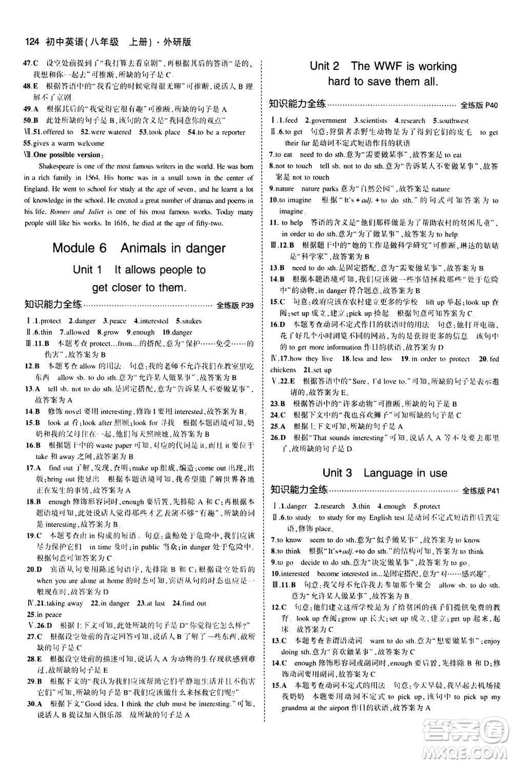 2020秋5年中考3年模擬全練版全解版初中英語八年級(jí)上冊(cè)外研版參考答案