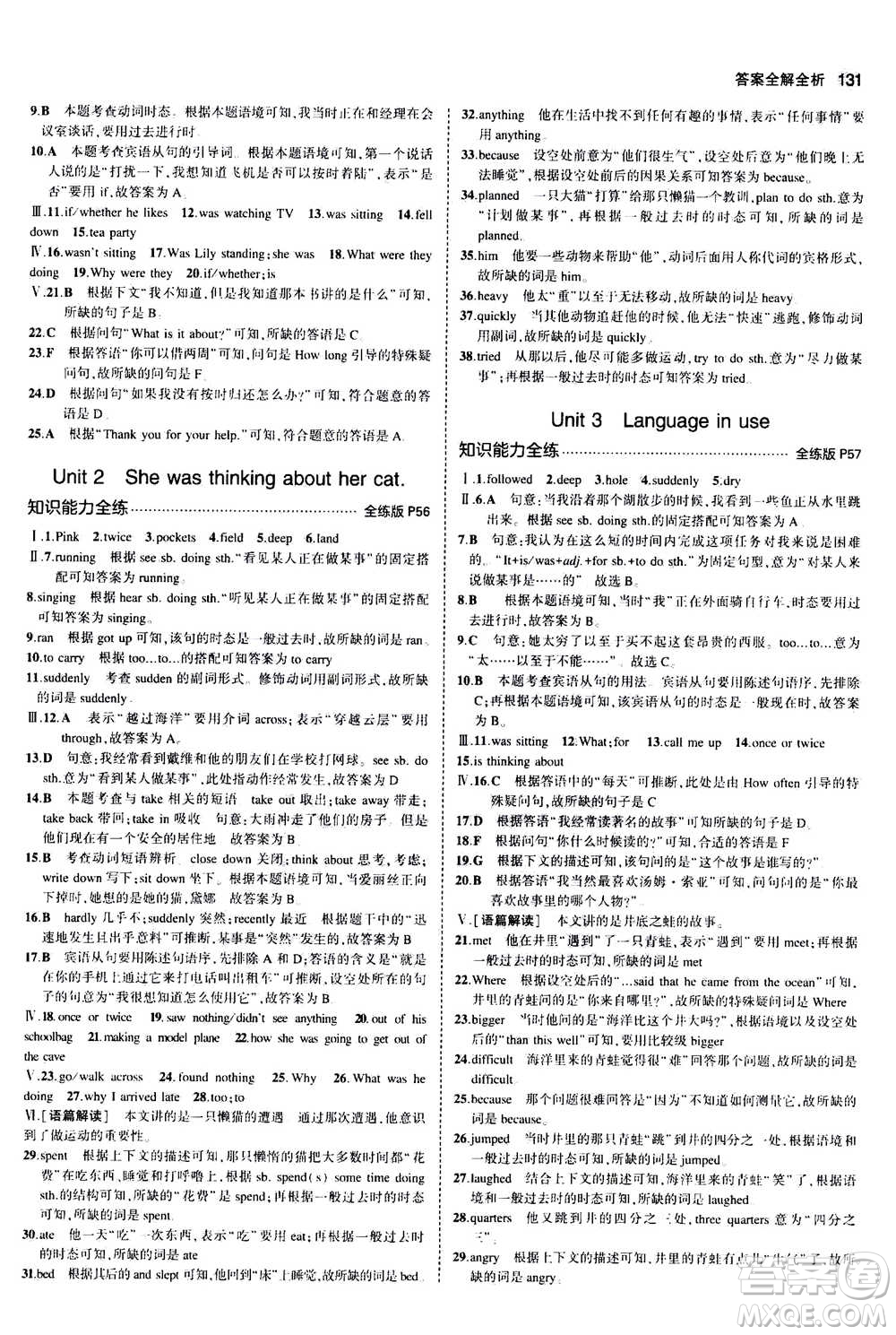 2020秋5年中考3年模擬全練版全解版初中英語八年級(jí)上冊(cè)外研版參考答案