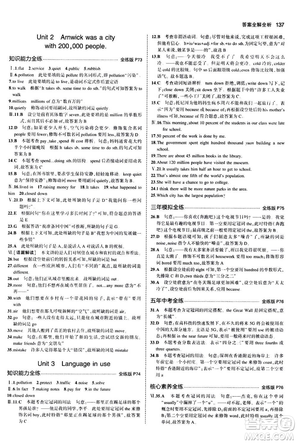 2020秋5年中考3年模擬全練版全解版初中英語八年級(jí)上冊(cè)外研版參考答案