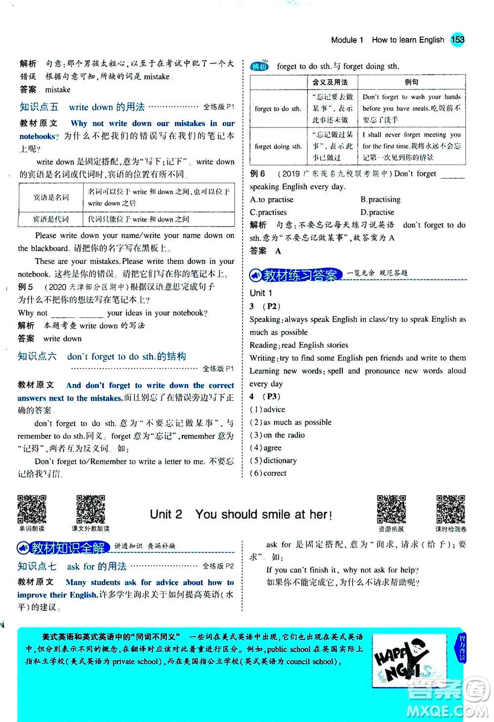2020秋5年中考3年模擬全練版全解版初中英語八年級(jí)上冊(cè)外研版參考答案
