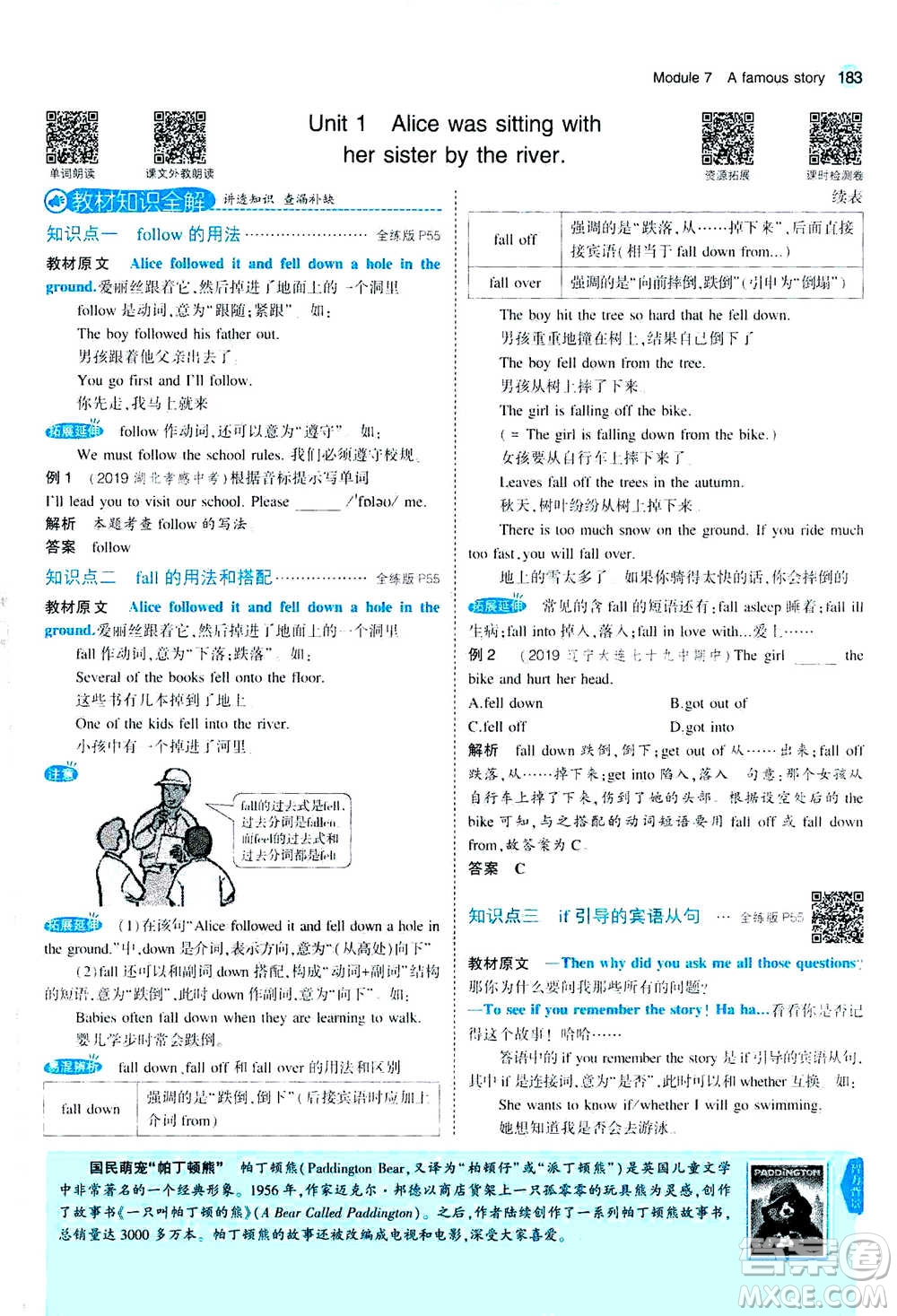 2020秋5年中考3年模擬全練版全解版初中英語八年級(jí)上冊(cè)外研版參考答案